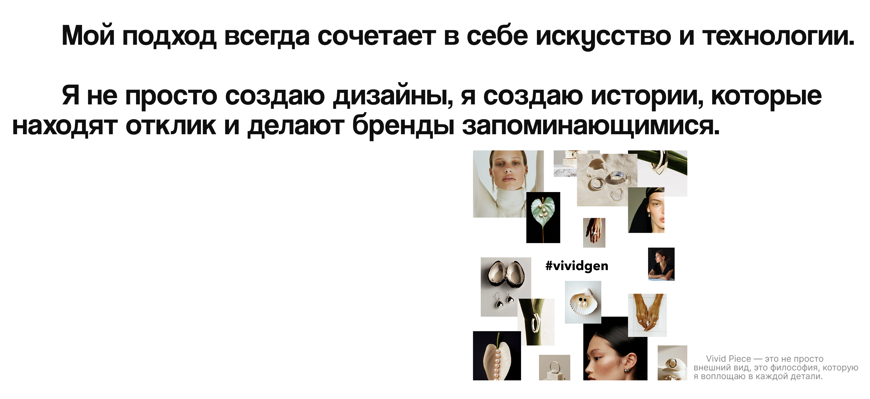 Визуальный концепт для цветочного и ювелирного брендов — Изображение №15 — Брендинг, Маркетинг на Dprofile