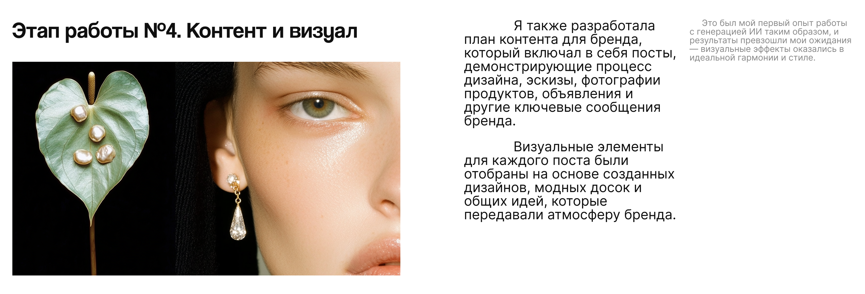 Визуальный концепт для цветочного и ювелирного брендов — Изображение №13 — Брендинг, Маркетинг на Dprofile