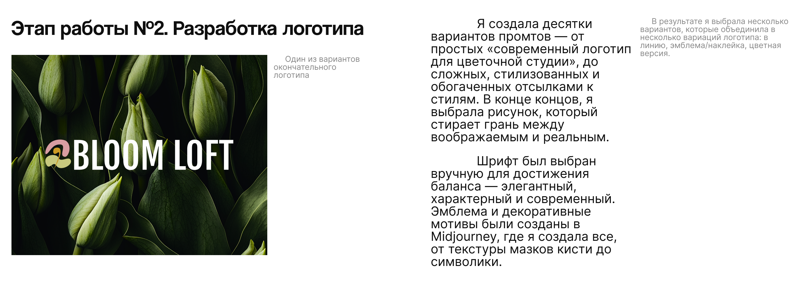 Визуальный концепт для цветочного и ювелирного брендов — Изображение №3 — Брендинг, Маркетинг на Dprofile