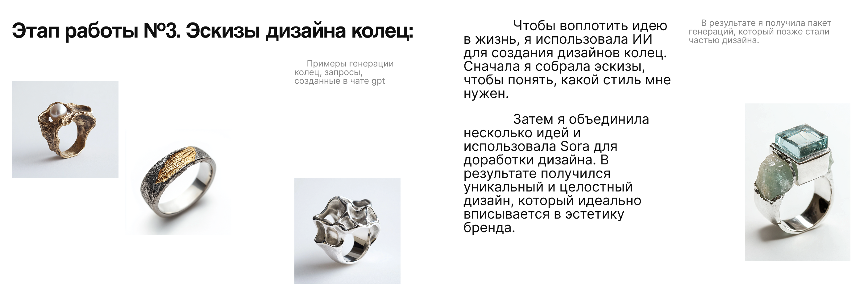 Визуальный концепт для цветочного и ювелирного брендов — Изображение №11 — Брендинг, Маркетинг на Dprofile