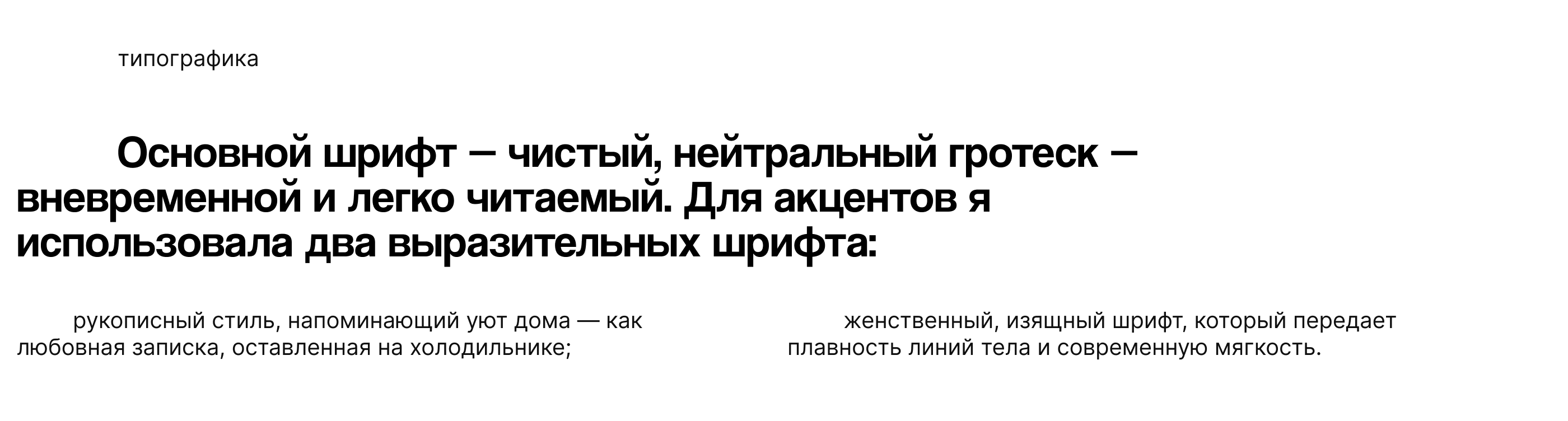 Фирменный стиль для бренда нижнего белья — Изображение №6 — Брендинг на Dprofile