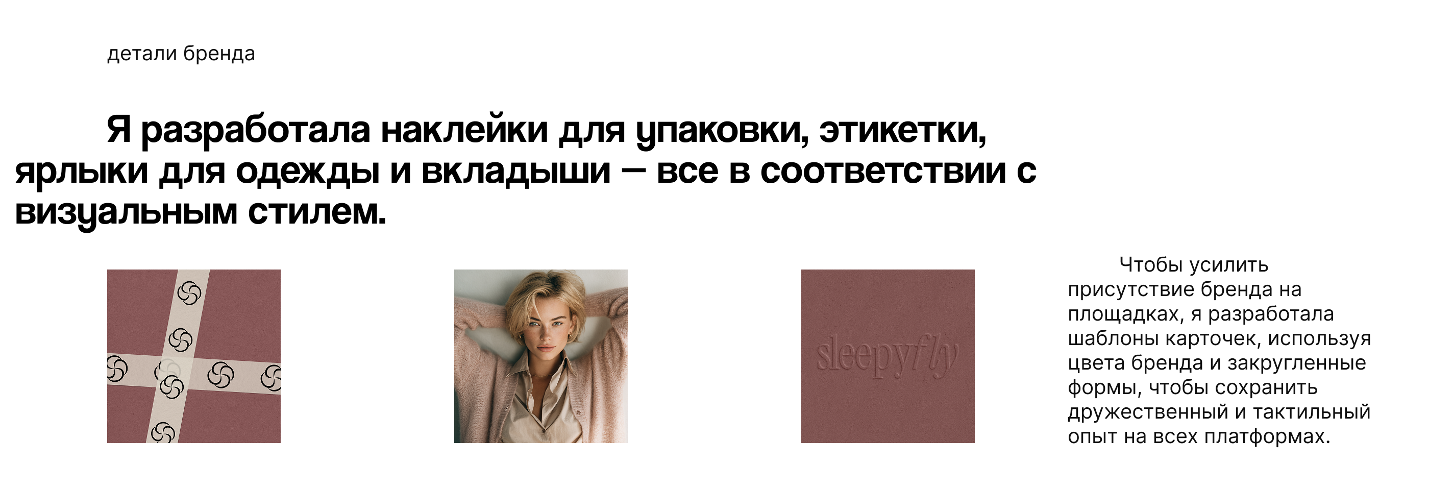 Фирменный стиль для бренда нижнего белья — Изображение №11 — Брендинг на Dprofile