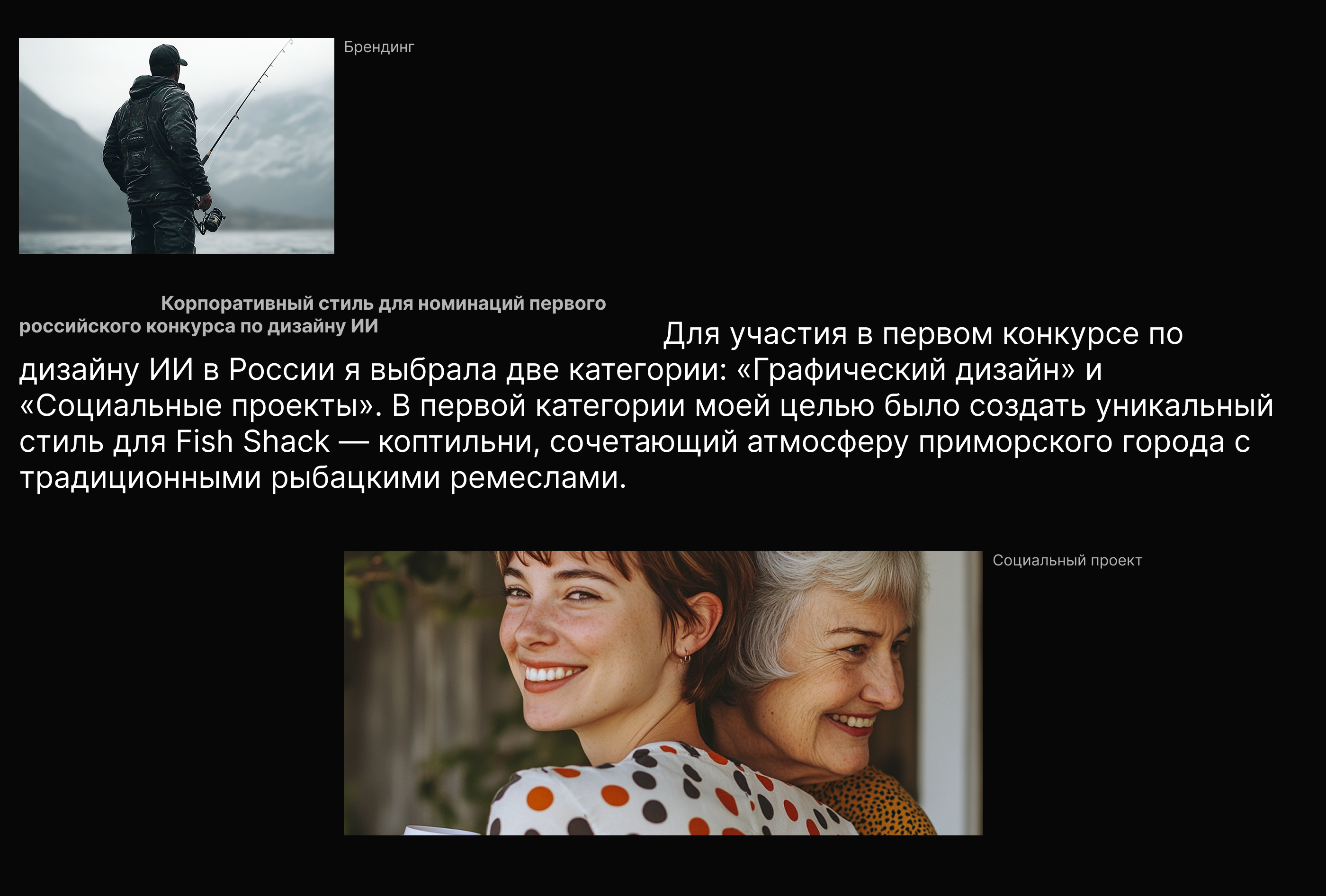 Конкурсные работы - AI дизайн в рамках конкурса Айда (ЦЕХ) — Изображение №2 — Брендинг на Dprofile