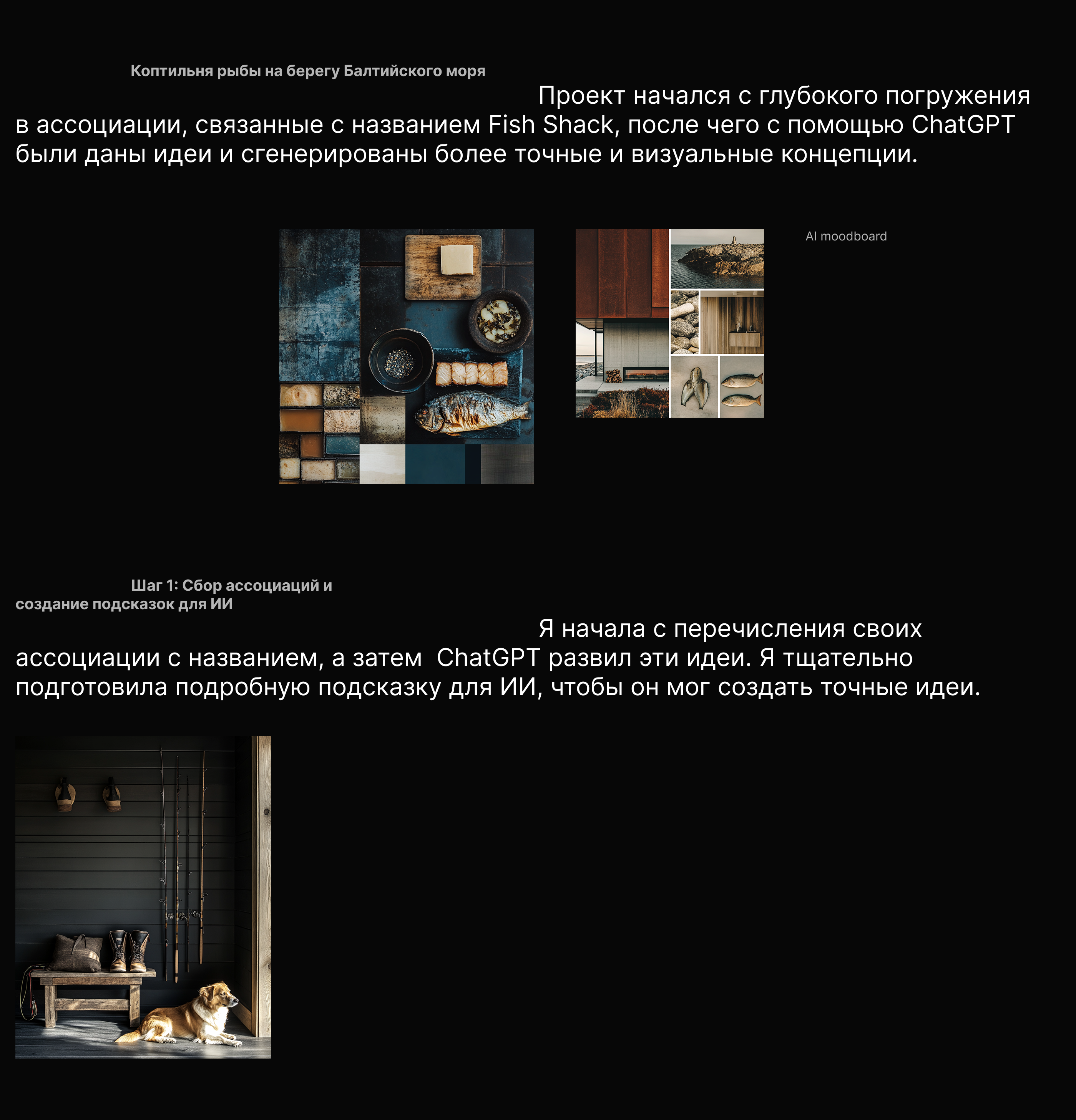 Конкурсные работы - AI дизайн в рамках конкурса Айда (ЦЕХ) — Изображение №4 — Брендинг на Dprofile