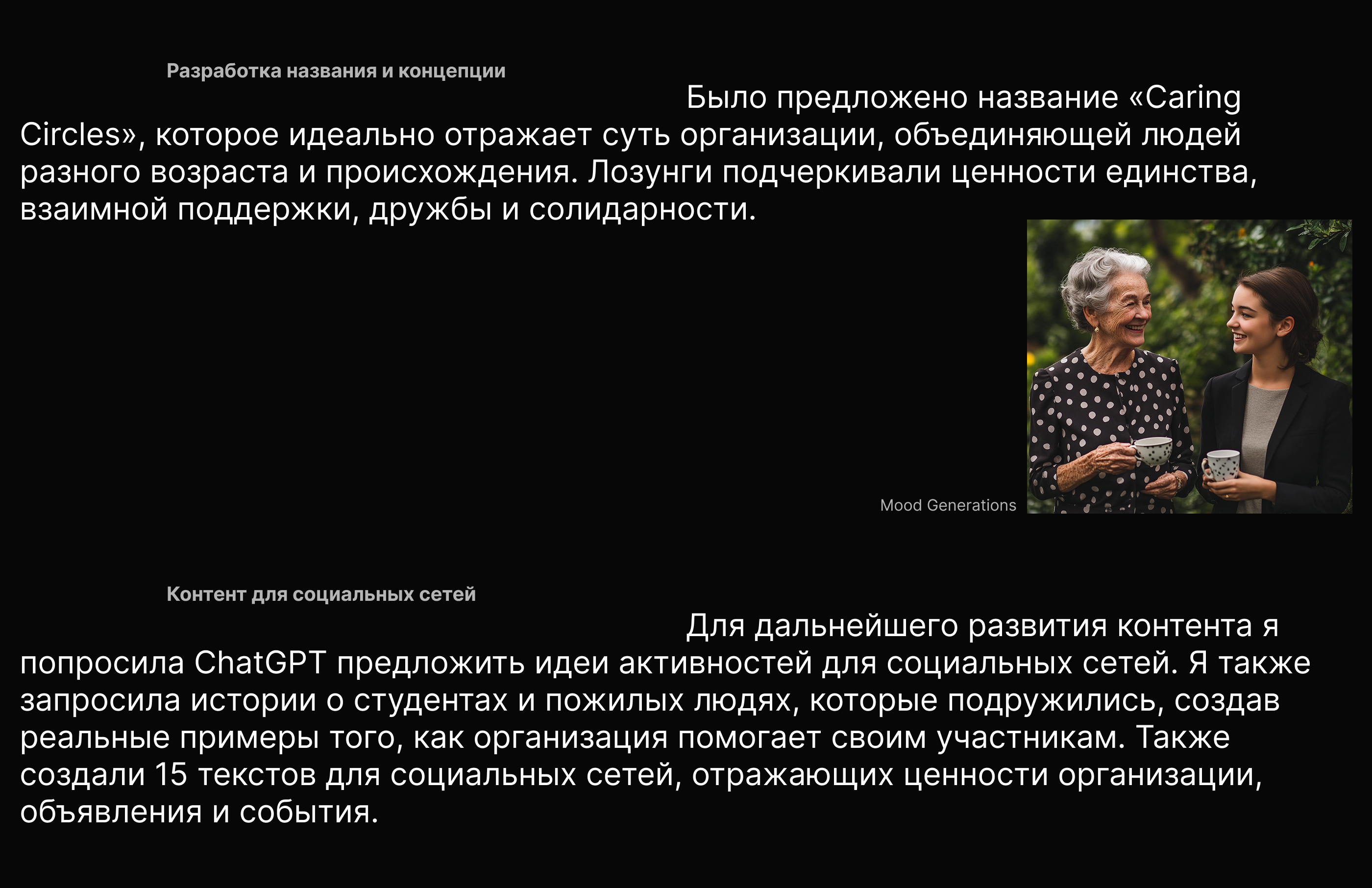 Конкурсные работы - AI дизайн в рамках конкурса Айда (ЦЕХ) — Изображение №23 — Брендинг на Dprofile