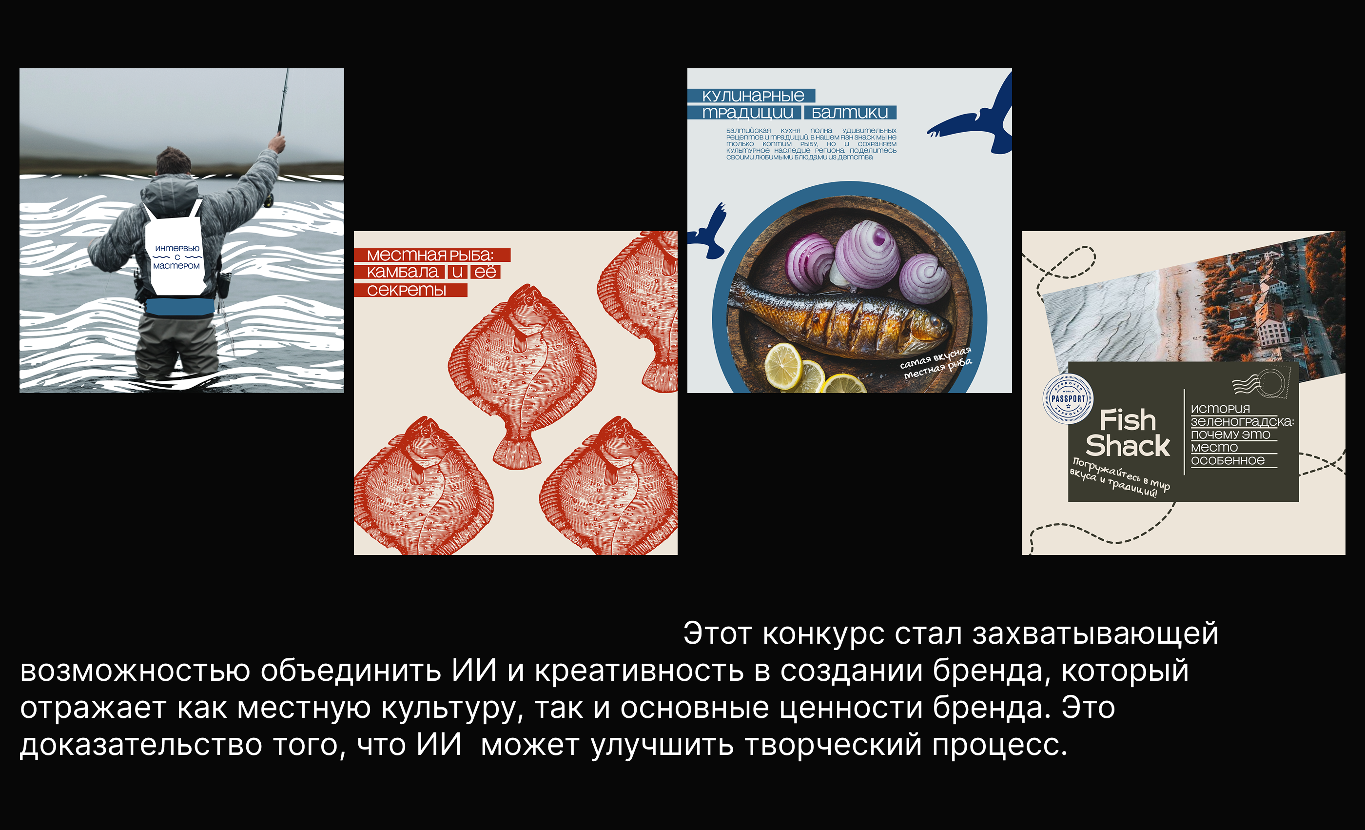 Конкурсные работы - AI дизайн в рамках конкурса Айда (ЦЕХ) — Изображение №19 — Брендинг на Dprofile
