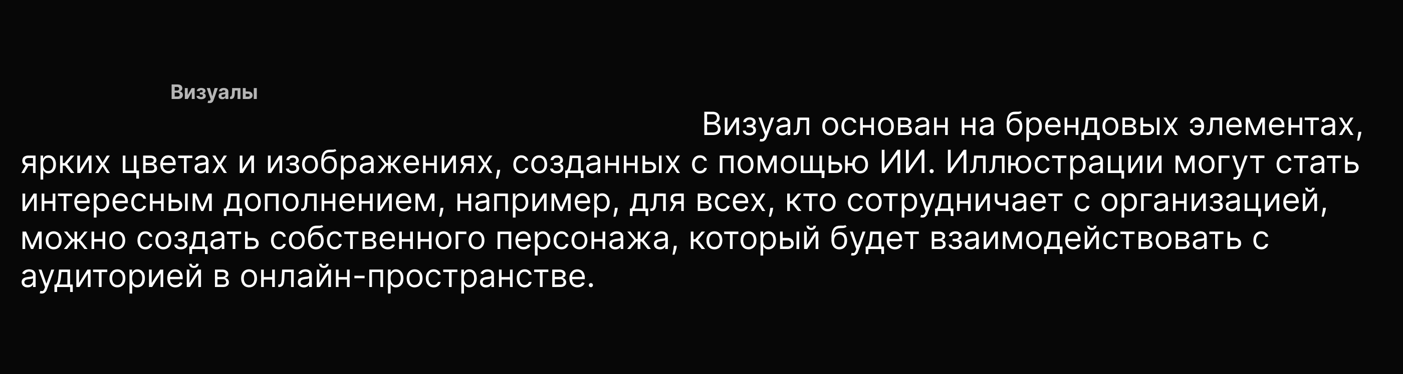Конкурсные работы - AI дизайн в рамках конкурса Айда (ЦЕХ) — Изображение №33 — Брендинг на Dprofile