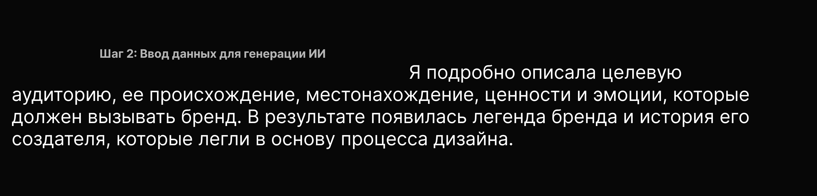 Конкурсные работы - AI дизайн в рамках конкурса Айда (ЦЕХ) — Изображение №6 — Брендинг на Dprofile