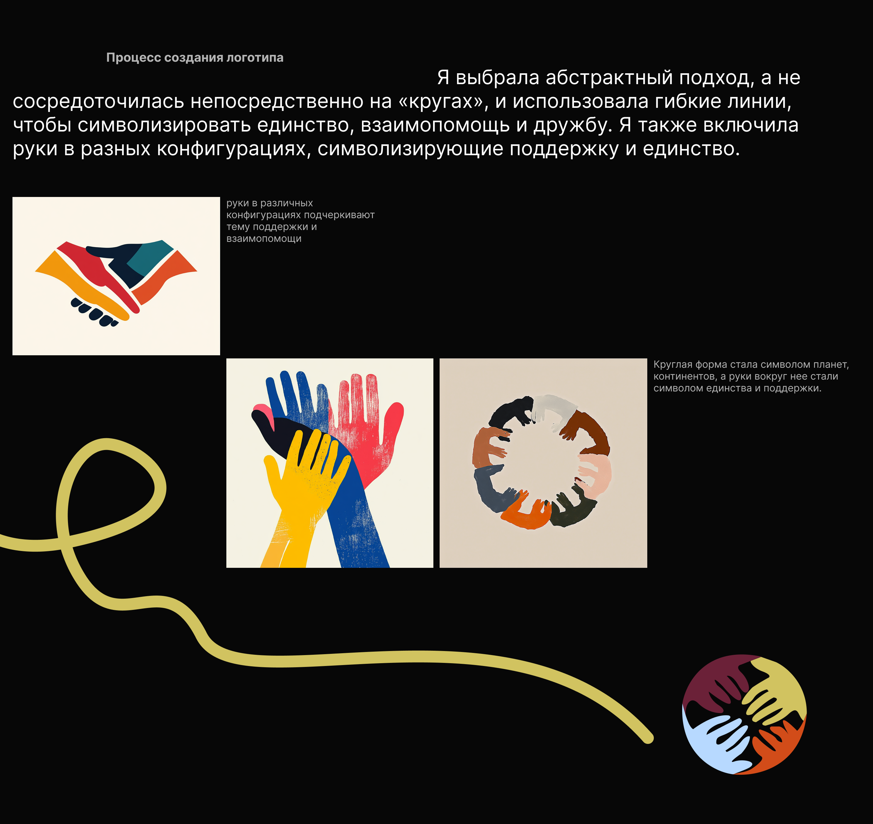 Конкурсные работы - AI дизайн в рамках конкурса Айда (ЦЕХ) — Изображение №26 — Брендинг на Dprofile