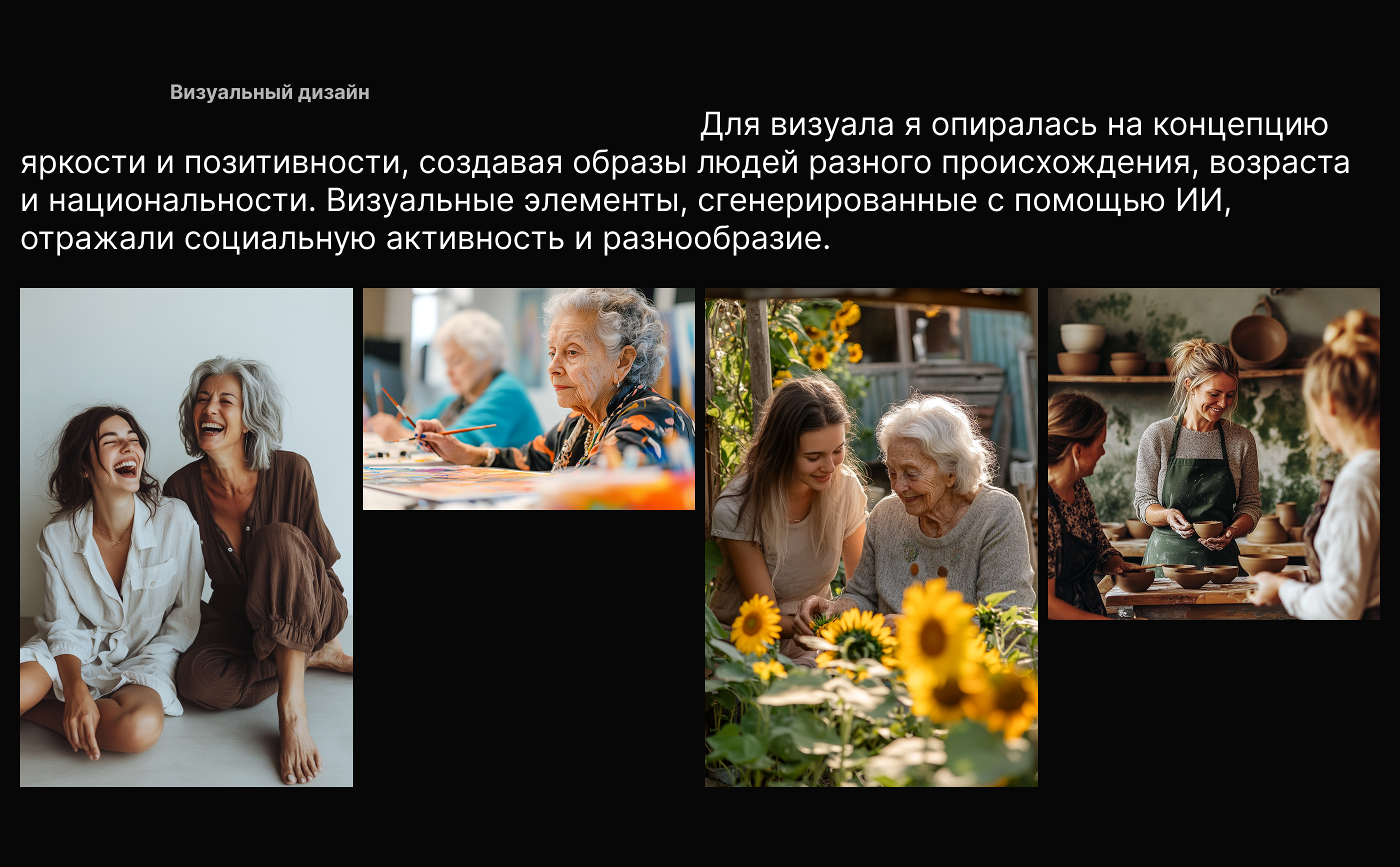 Конкурсные работы - AI дизайн в рамках конкурса Айда (ЦЕХ) — Изображение №29 — Брендинг на Dprofile