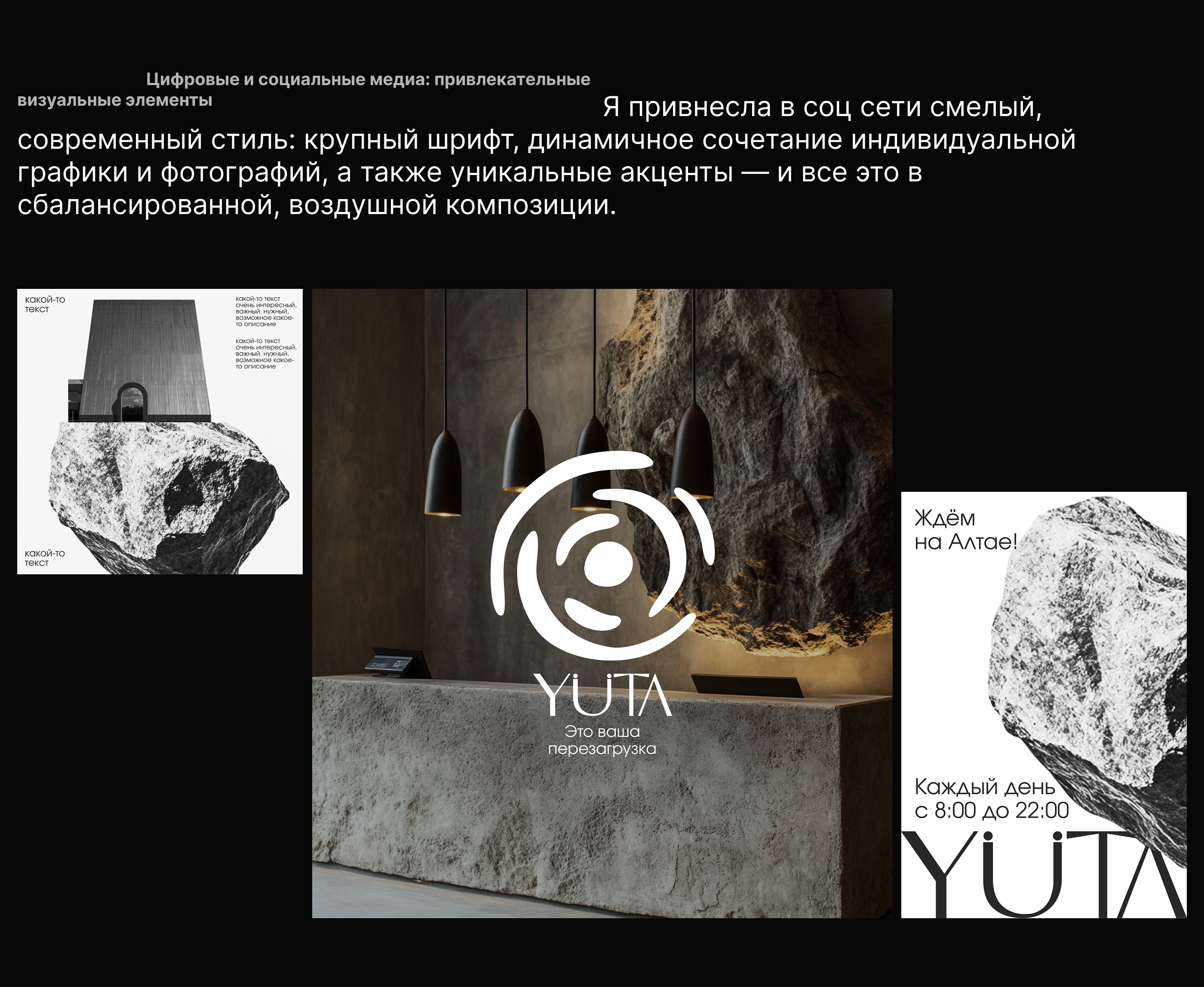 Брендинг для отеля на Алтае — Изображение №18 — Брендинг на Dprofile