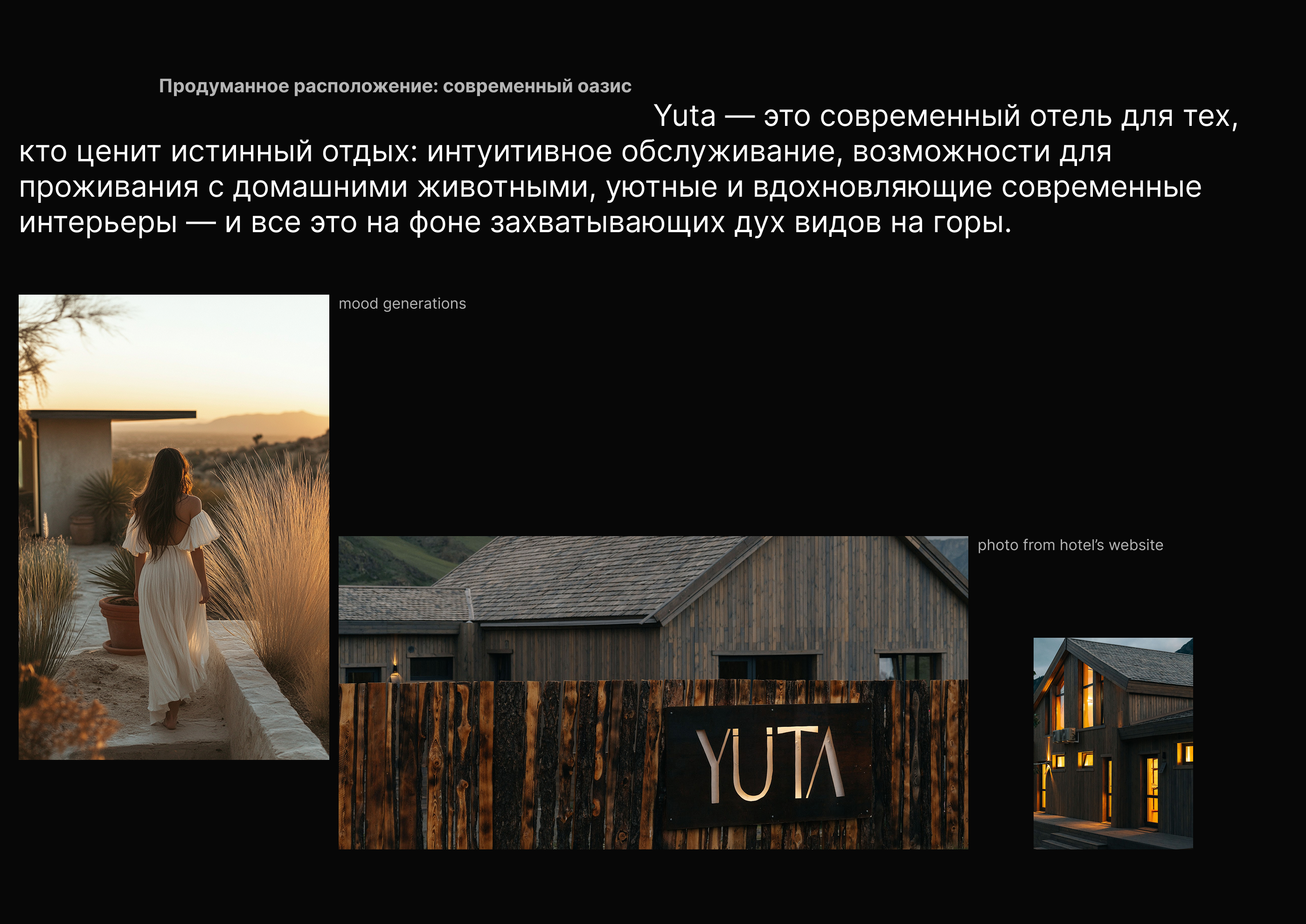 Брендинг для отеля на Алтае — Изображение №7 — Брендинг на Dprofile