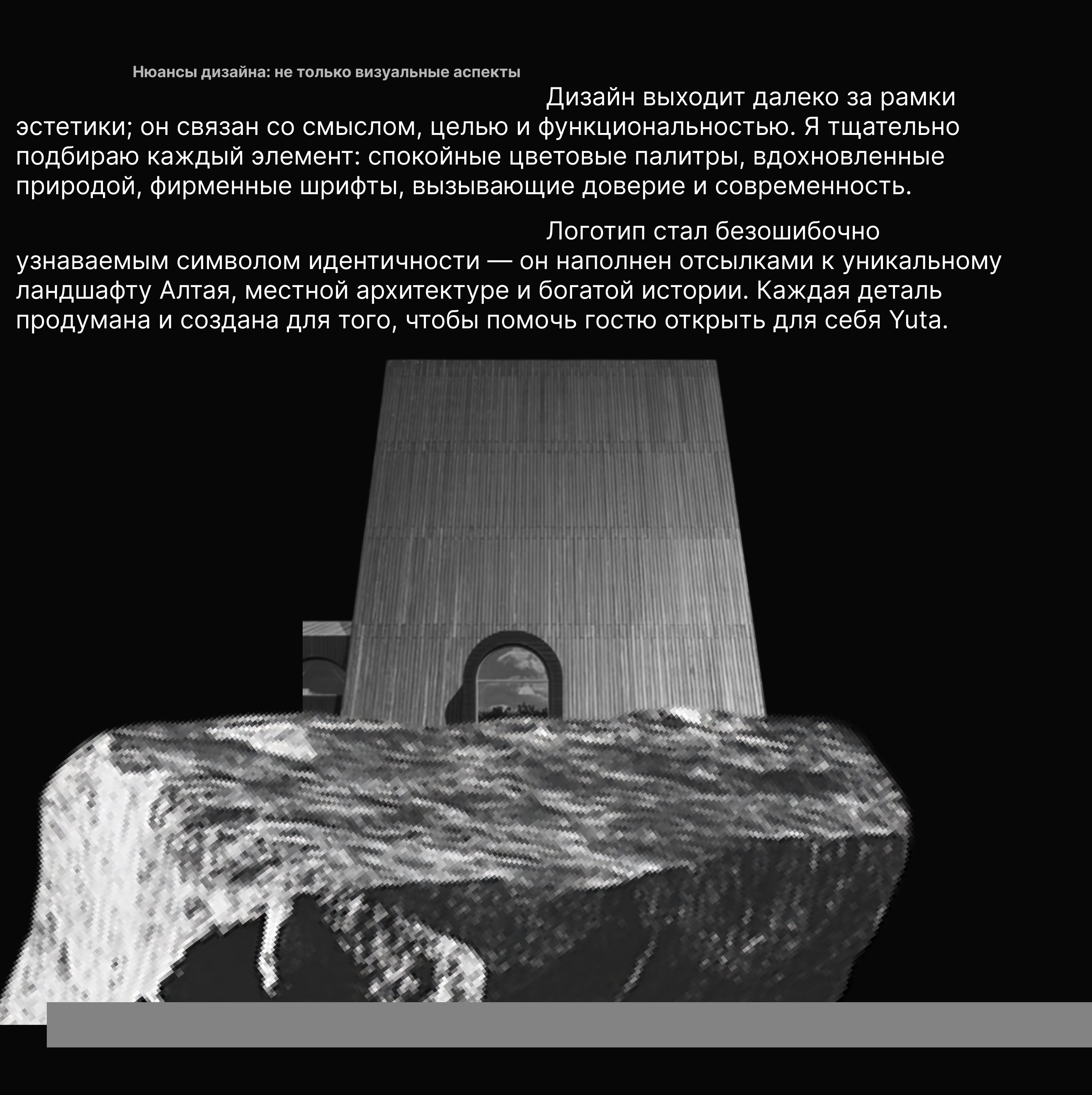 Брендинг для отеля на Алтае — Изображение №10 — Брендинг на Dprofile