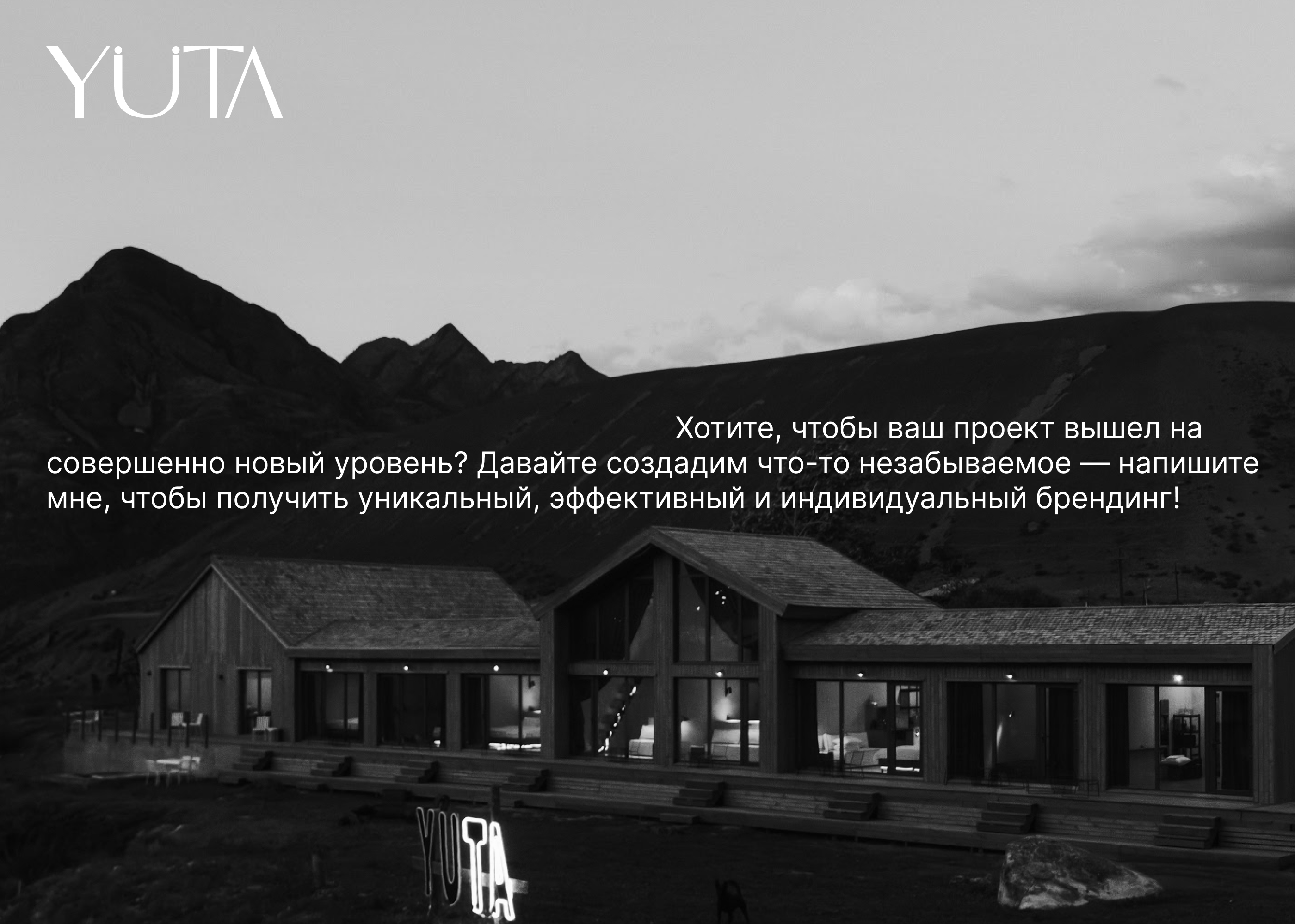 Брендинг для отеля на Алтае — Изображение №27 — Брендинг на Dprofile