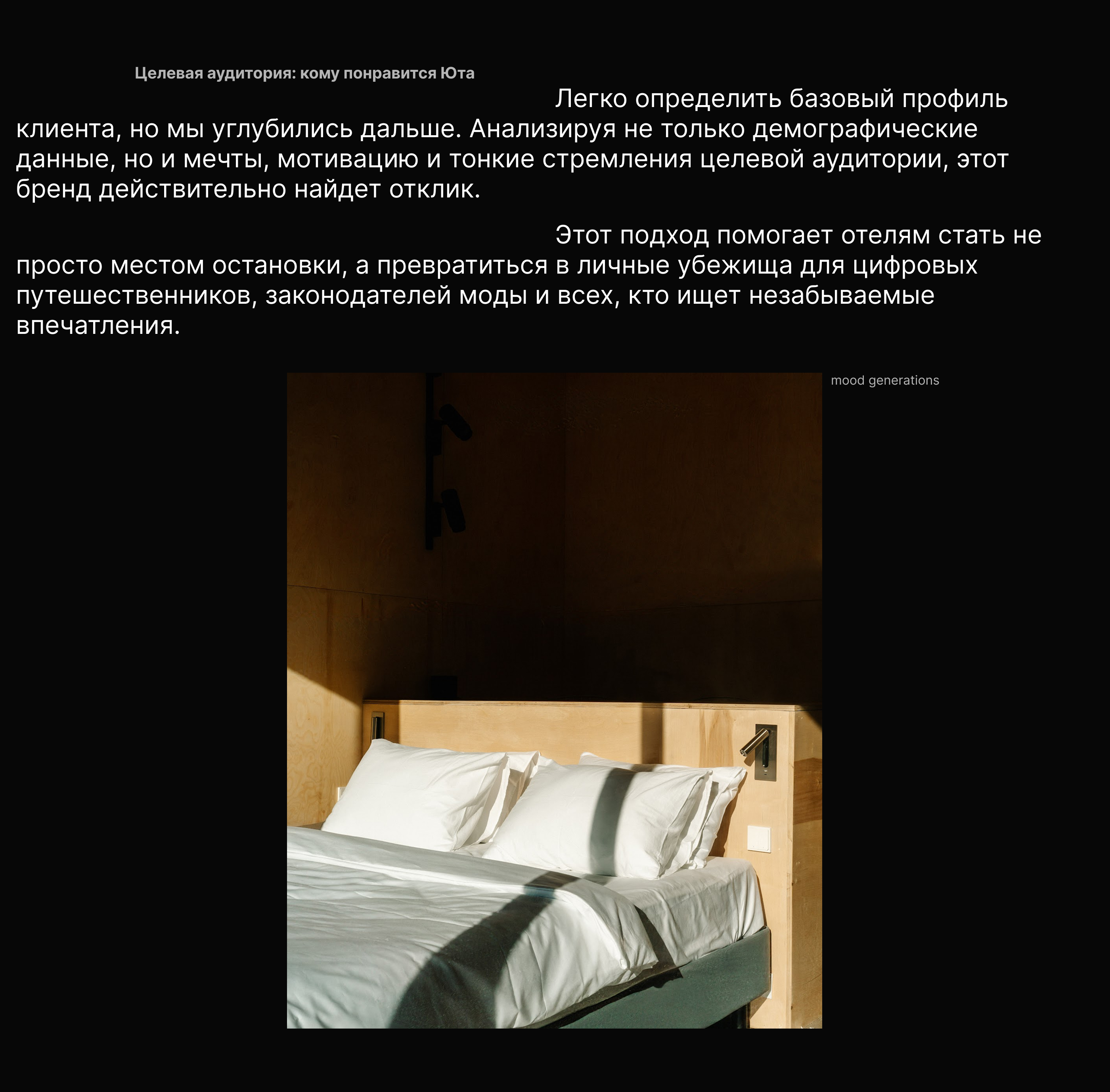 Брендинг для отеля на Алтае — Изображение №8 — Брендинг на Dprofile