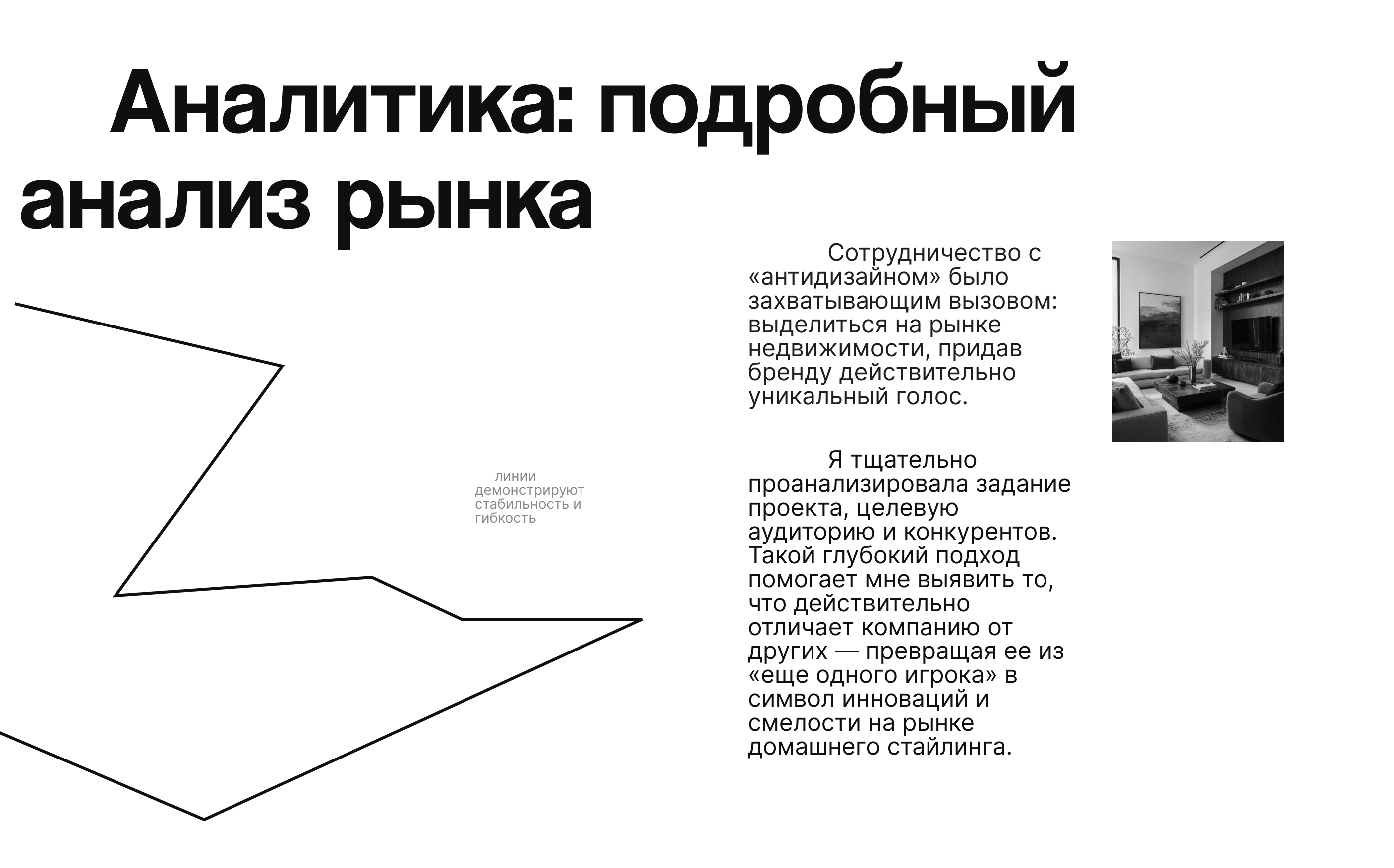 Брендинг и веб сайт для хоумстейдж студии — Изображение №3 — Интерфейсы, Брендинг на Dprofile