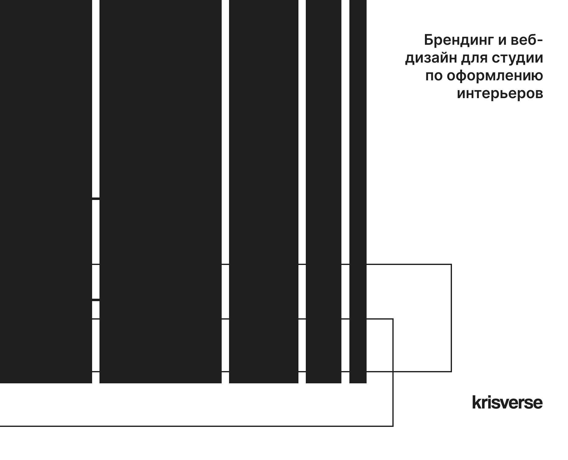 Брендинг и веб сайт для хоумстейдж студии — Интерфейсы, Брендинг на Dprofile