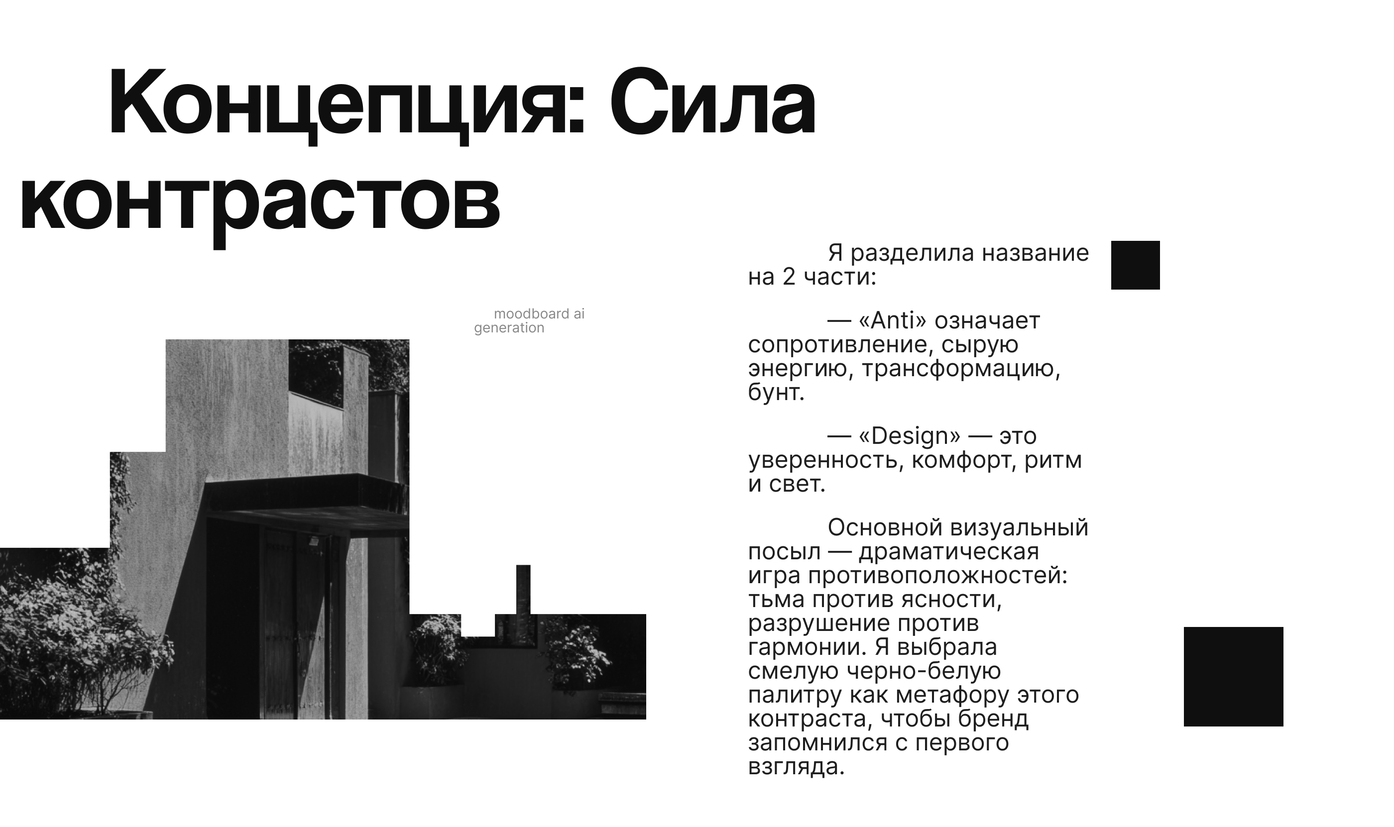 Брендинг и веб сайт для хоумстейдж студии — Изображение №6 — Интерфейсы, Брендинг на Dprofile
