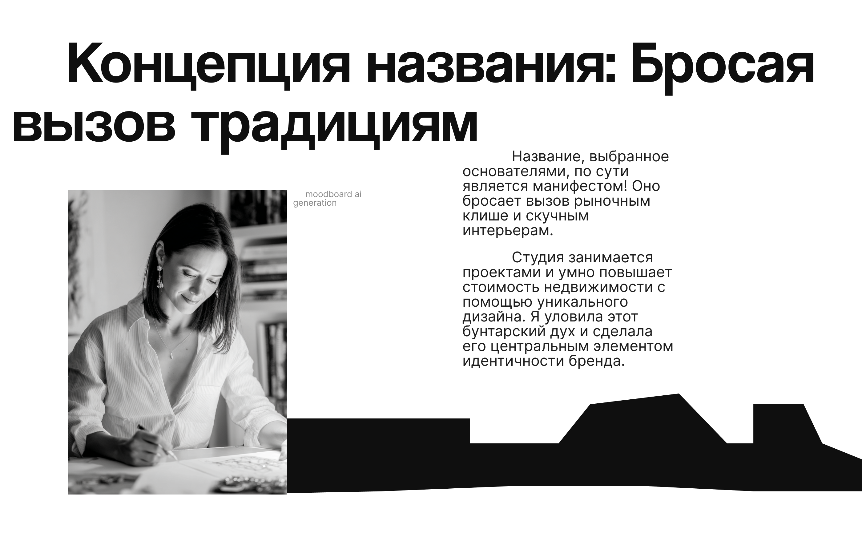 Брендинг и веб сайт для хоумстейдж студии — Изображение №4 — Интерфейсы, Брендинг на Dprofile
