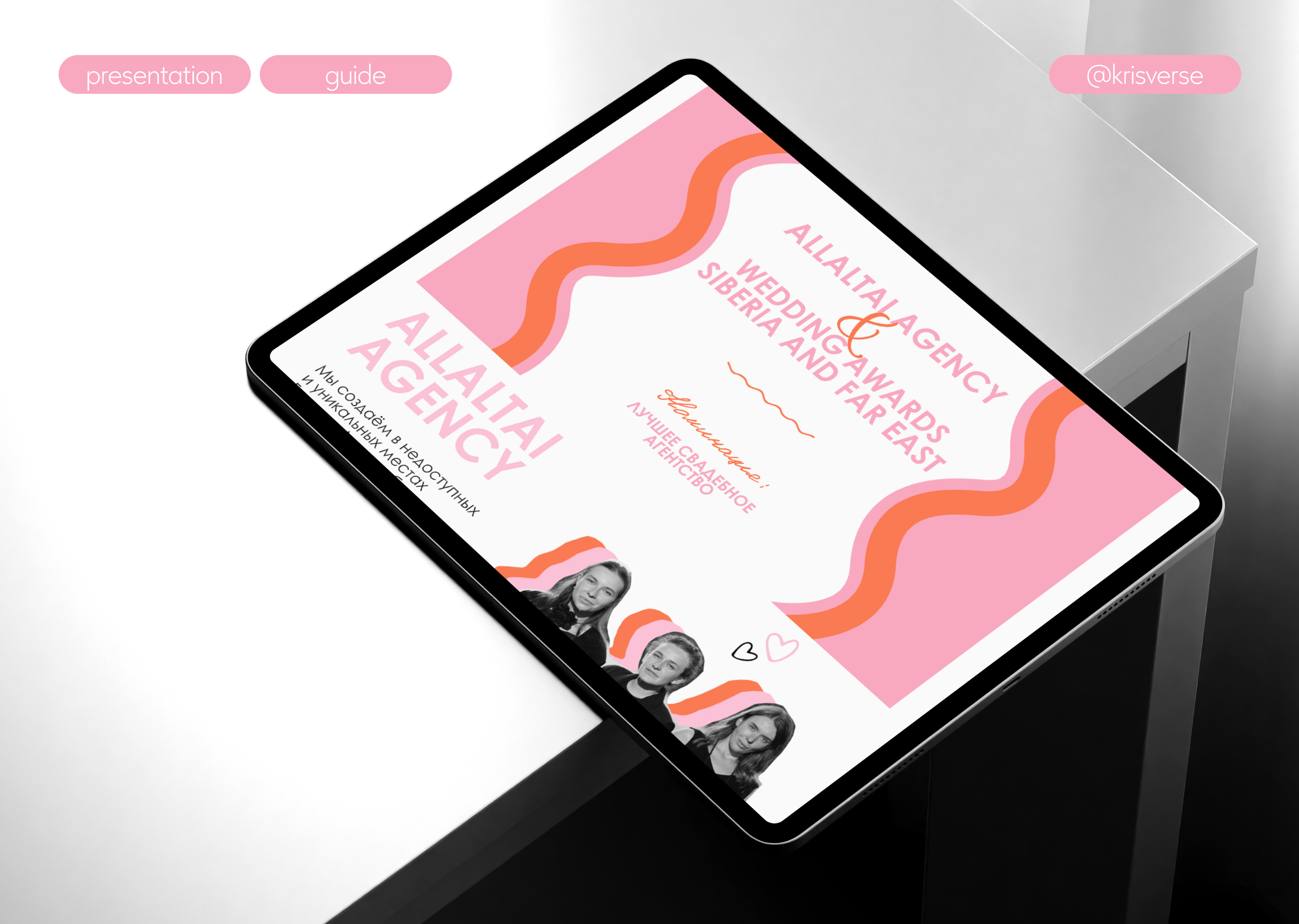Презентации и гайды - портфолио — Изображение №1 — Графика на Dprofile