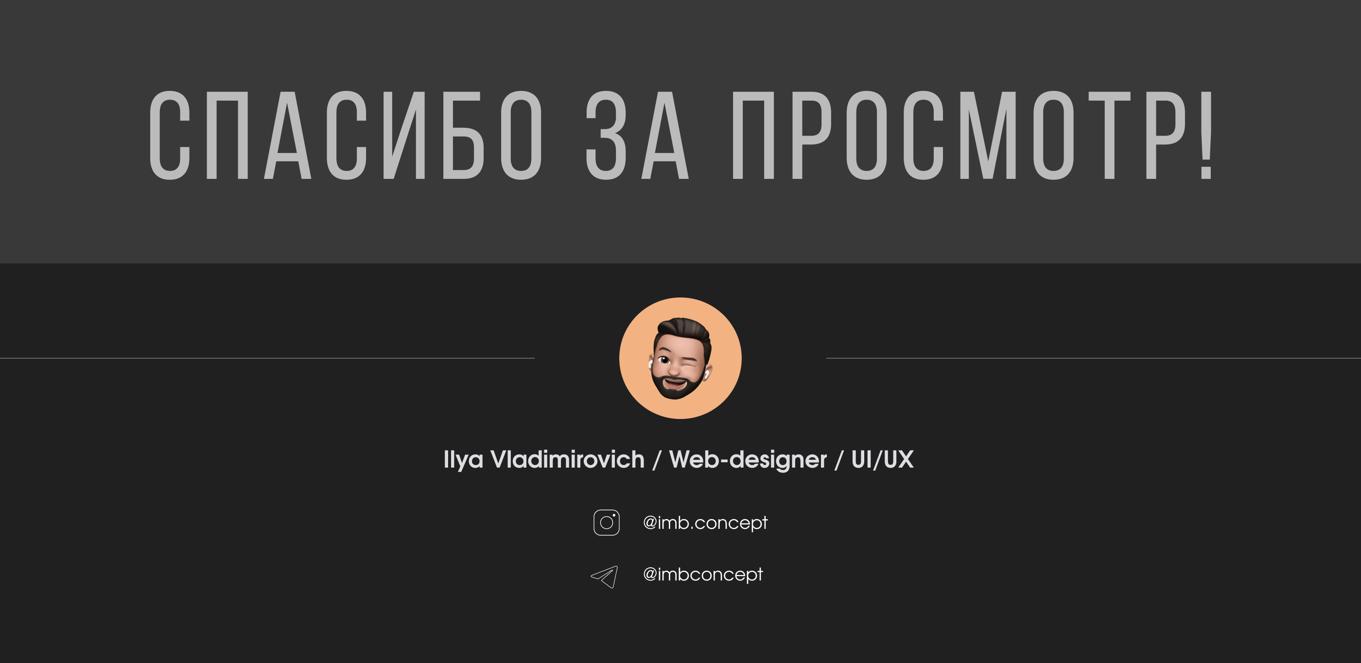 Stussy x Nike | Concept | UI/UX Design — Изображение №2 — Интерфейсы на Dprofile