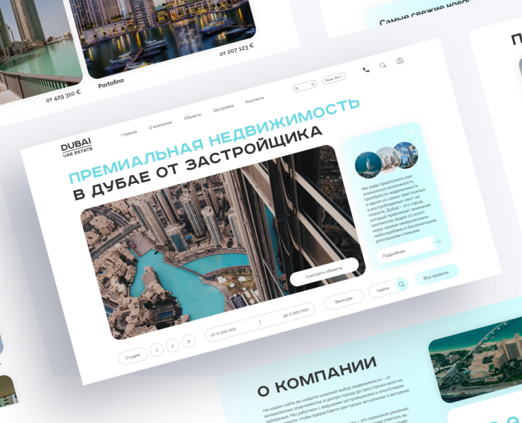 Сайт для продажи недвижимости в Дубае | Недвижимость — Интерфейсы на Dprofile