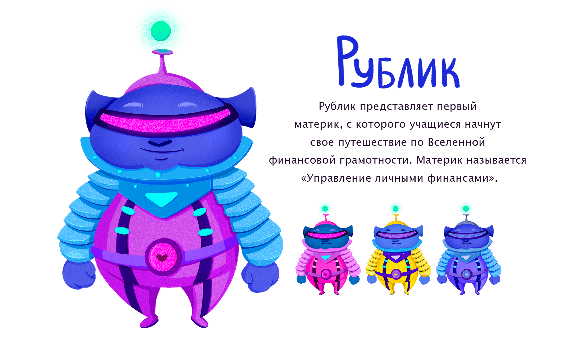 Дизайн персонажей для образовательного сайта — Изображение №5 — Брендинг, Иллюстрация на Dprofile