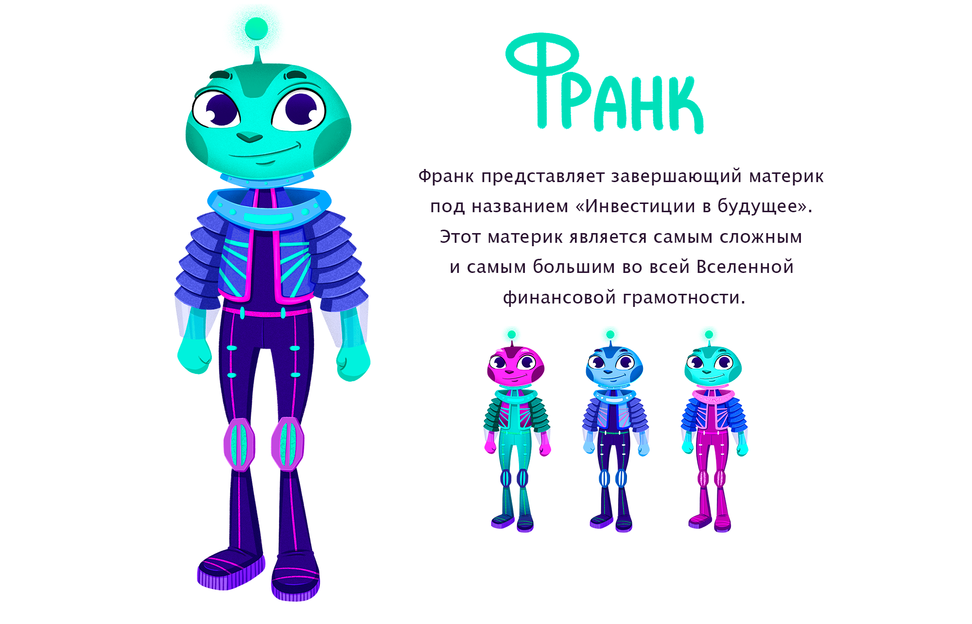 Дизайн персонажей для образовательного сайта — Изображение №13 — Брендинг, Иллюстрация на Dprofile