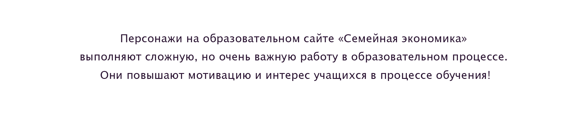 Дизайн персонажей для образовательного сайта — Изображение №16 — Брендинг, Иллюстрация на Dprofile