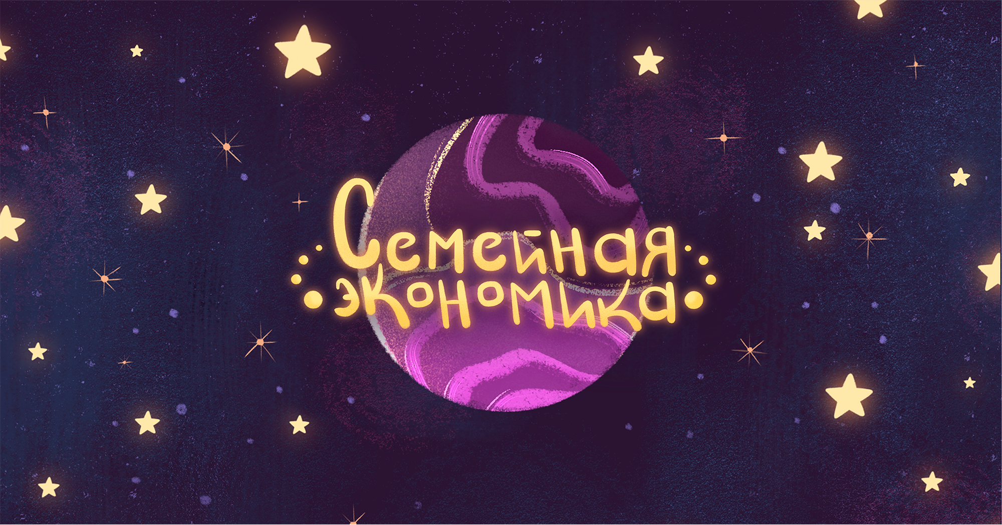 Дизайн персонажей для образовательного сайта — Изображение №1 — Брендинг, Иллюстрация на Dprofile