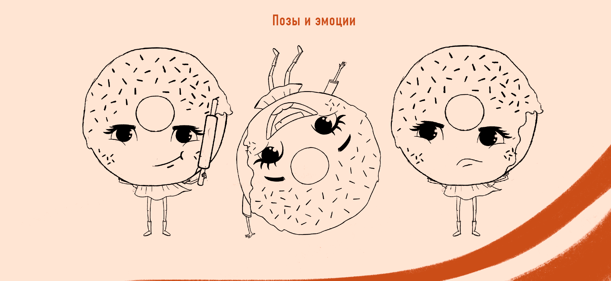 Бренд персонажи для пекарни — Изображение №9 — Брендинг, Иллюстрация на Dprofile