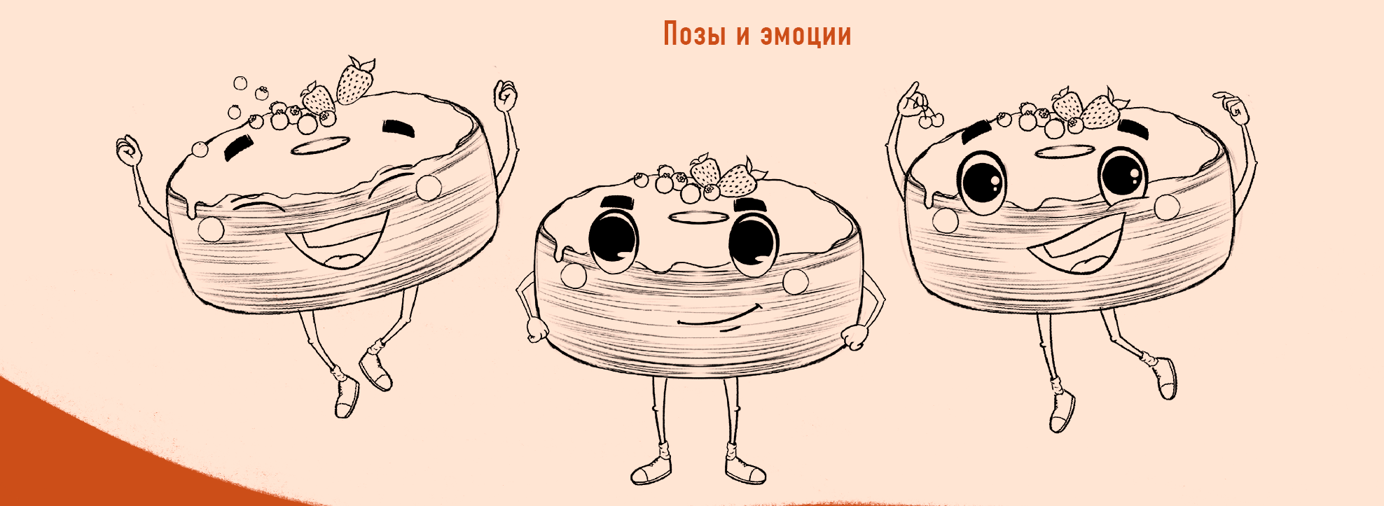 Бренд персонажи для пекарни — Изображение №7 — Брендинг, Иллюстрация на Dprofile