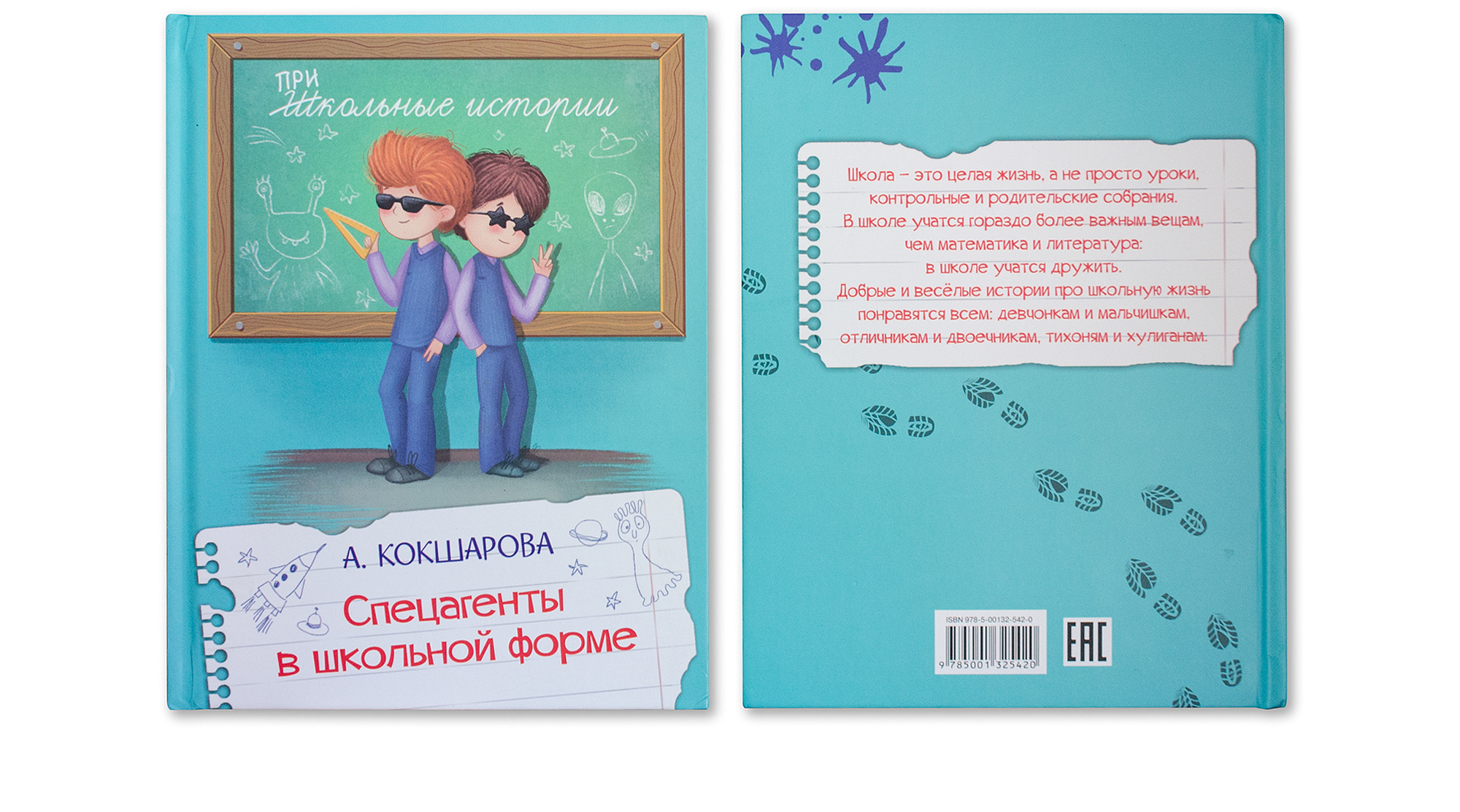 Спецагенты в школьной форме. Изд. Вакоша. — Изображение №17 — Иллюстрация на Dprofile
