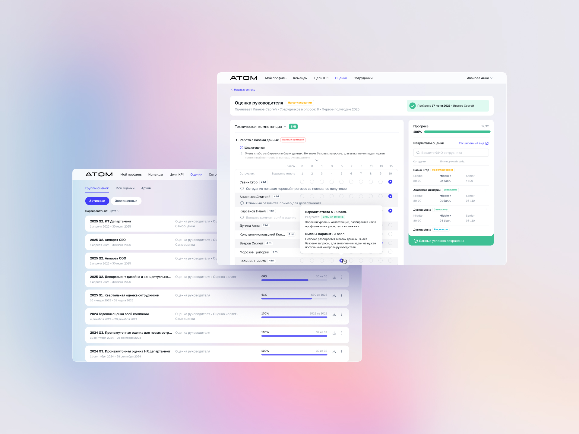 Atom HR UI/UX — Изображение №5 — Интерфейсы на Dprofile