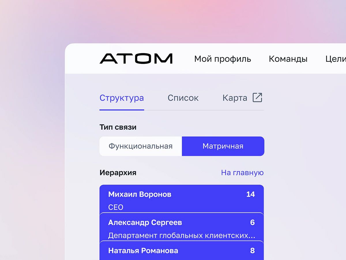 Atom HR UI/UX — Изображение №18 — Интерфейсы на Dprofile