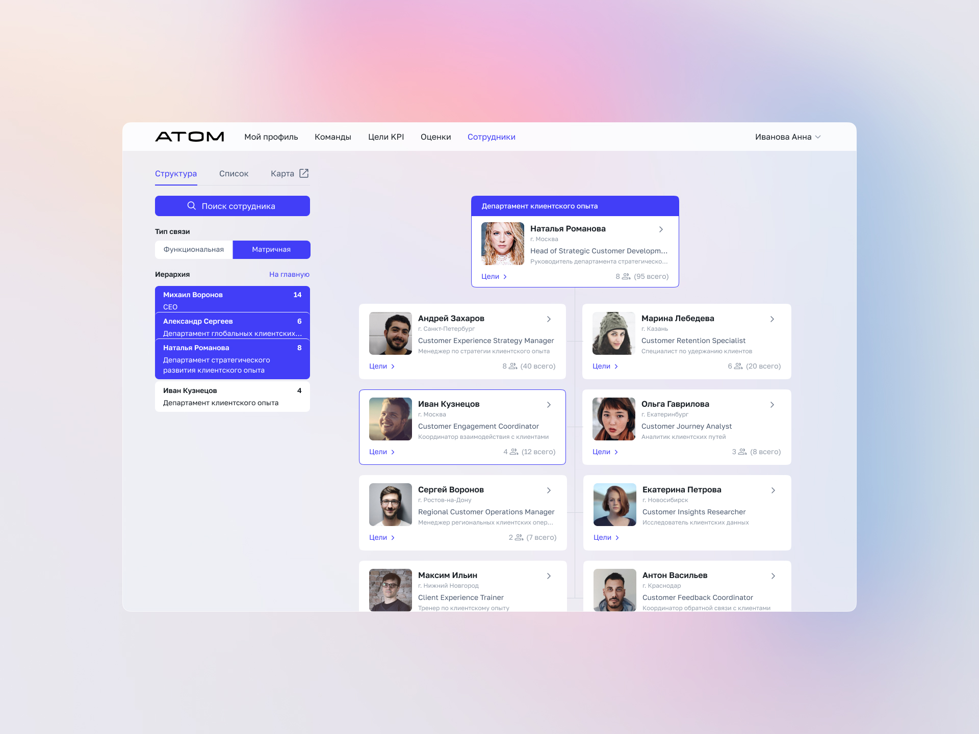 Atom HR UI/UX — Изображение №16 — Интерфейсы на Dprofile