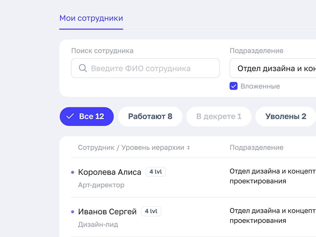 Atom HR UI/UX — Изображение №15 — Интерфейсы на Dprofile