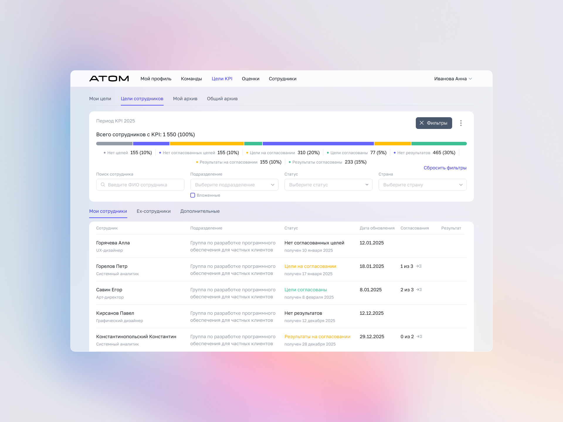 Atom HR UI/UX — Изображение №9 — Интерфейсы на Dprofile