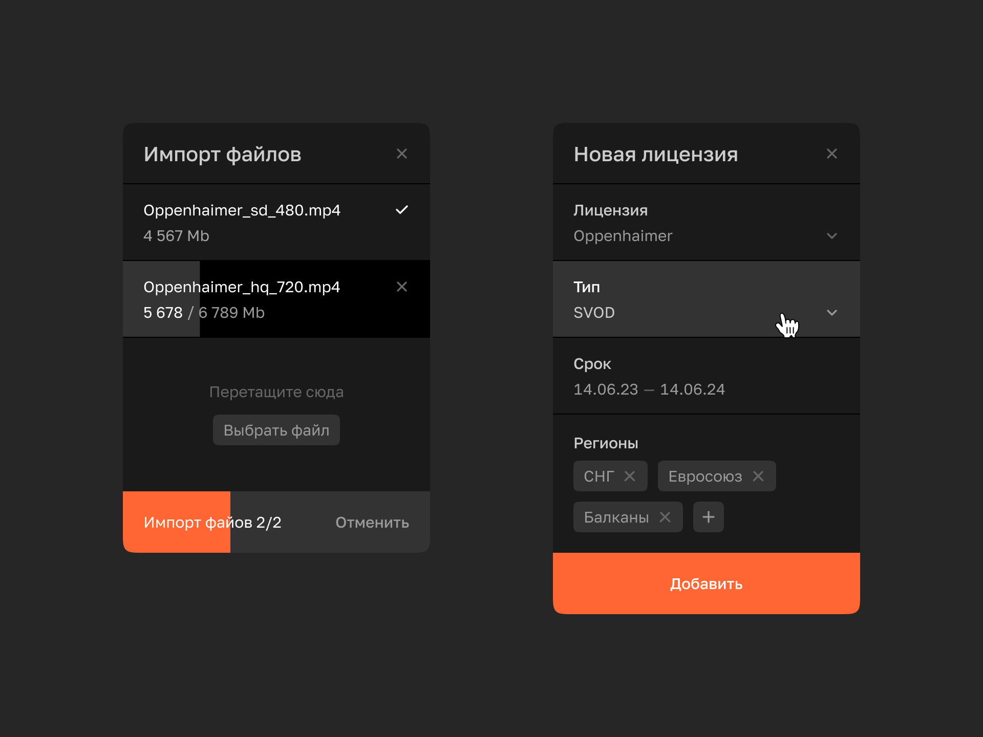 Cinescope CMS — Изображение №14 — Интерфейсы на Dprofile