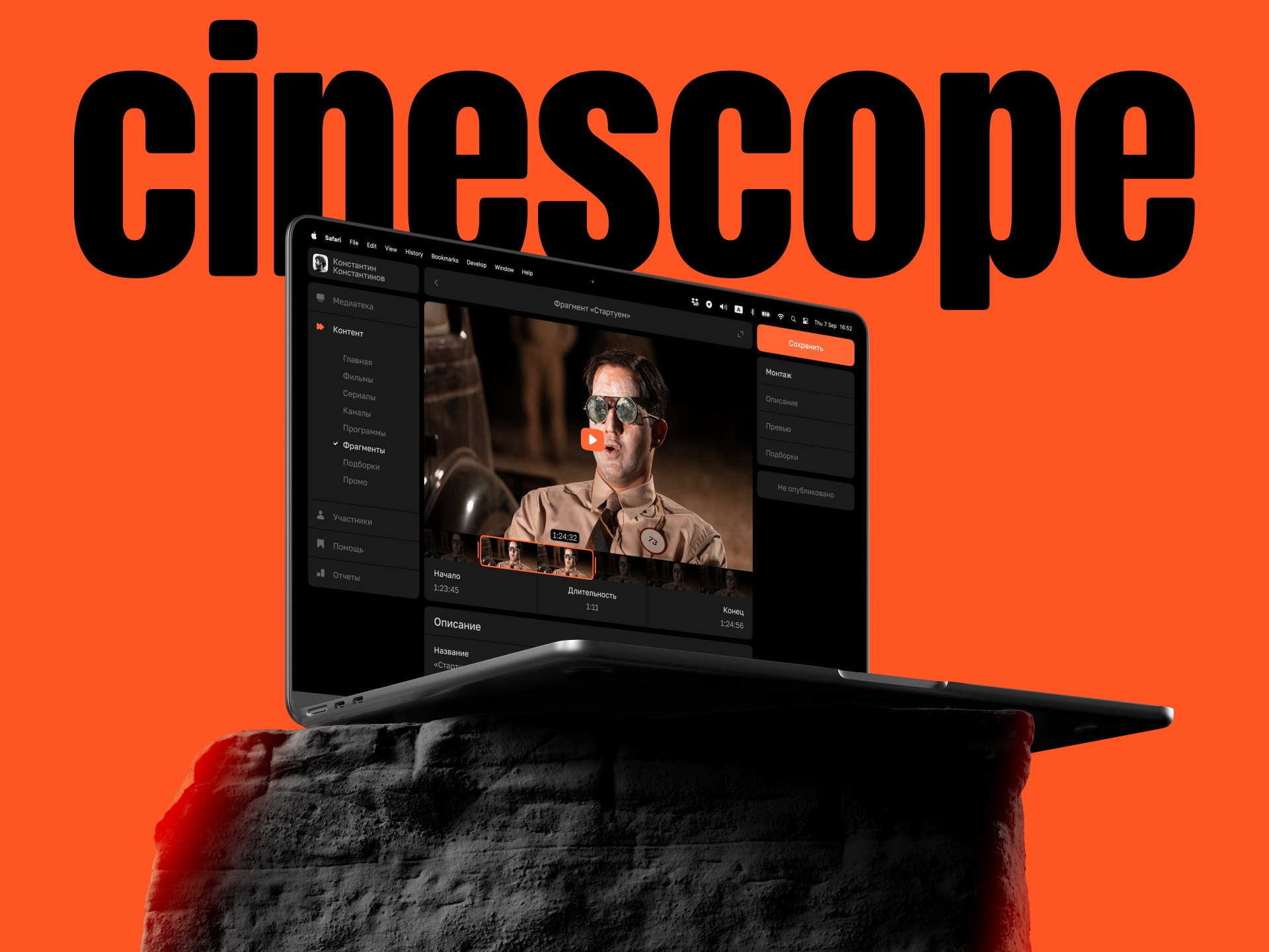 Cinescope CMS — Изображение №1 — Интерфейсы на Dprofile