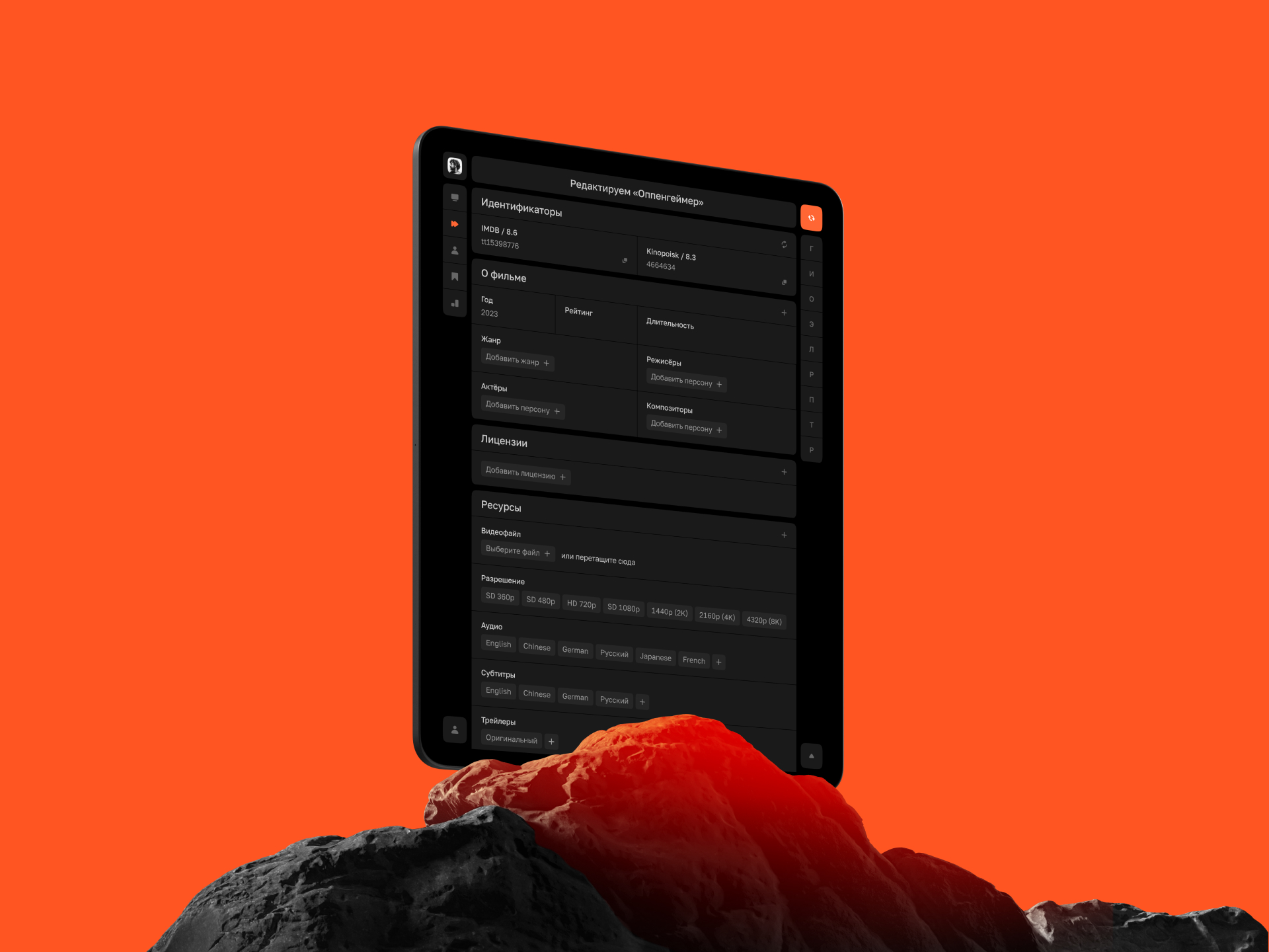 Cinescope CMS — Изображение №3 — Интерфейсы на Dprofile