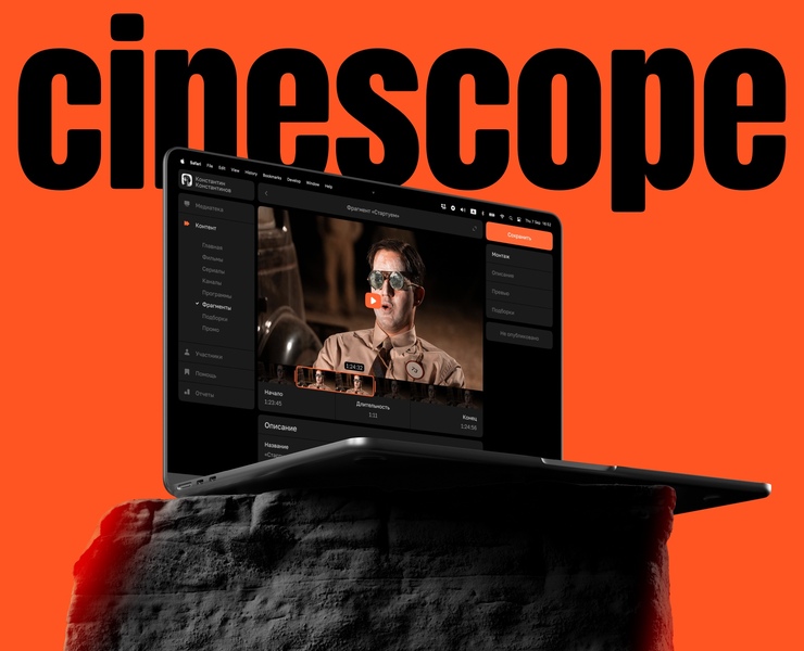 Cinescope CMS — Интерфейсы на Dprofile