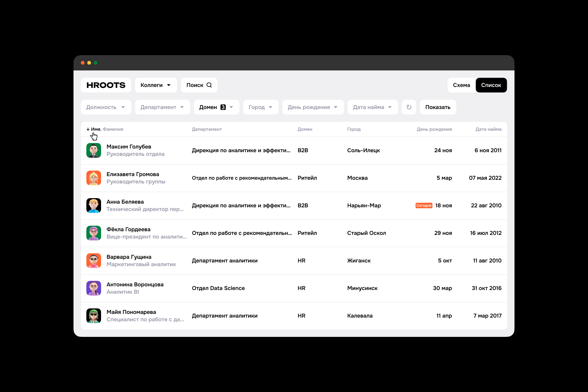HROOTS ERP — Изображение №6 — Интерфейсы, Брендинг на Dprofile