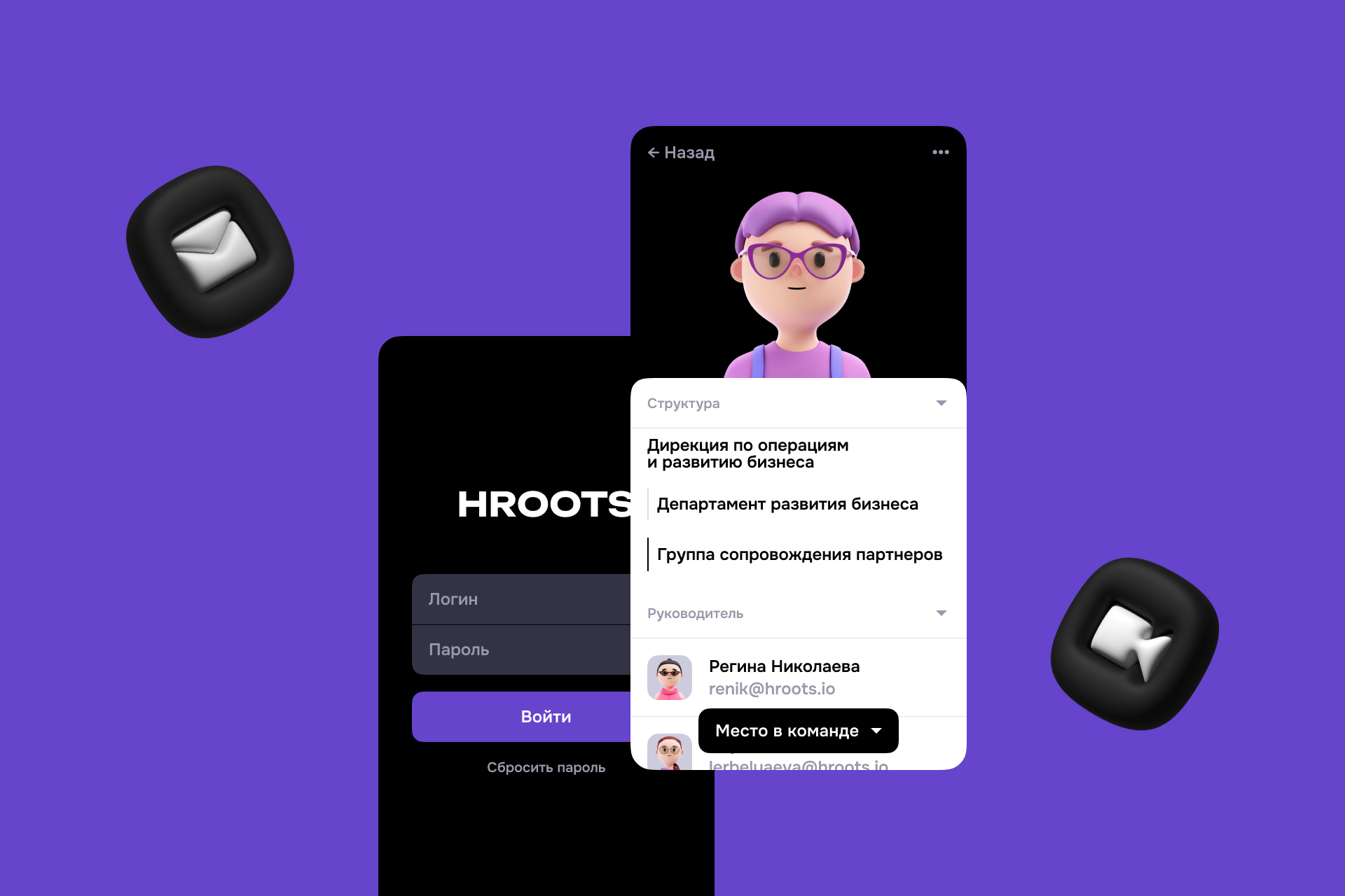 HROOTS ERP — Изображение №7 — Интерфейсы, Брендинг на Dprofile