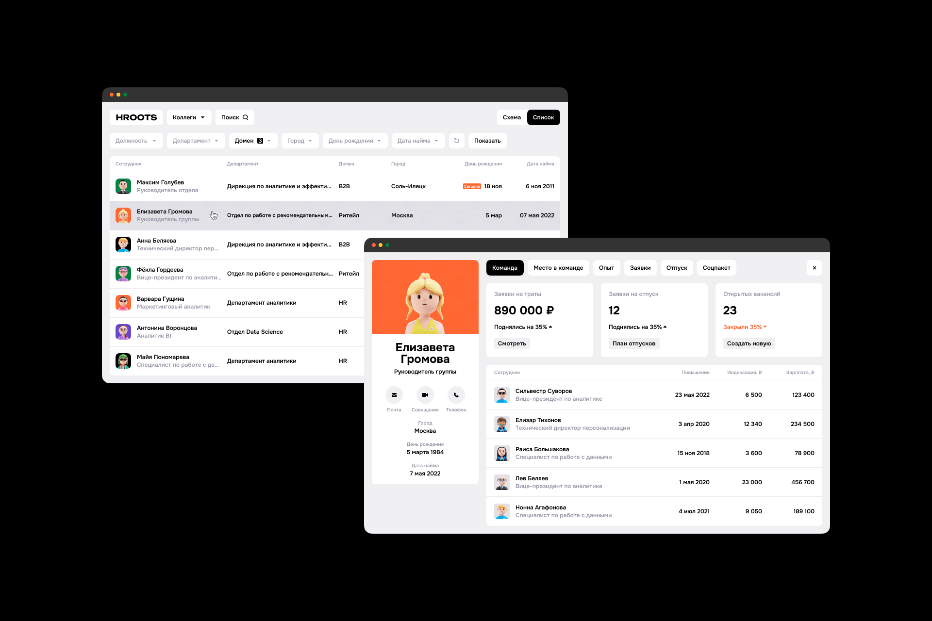 HROOTS ERP — Изображение №9 — Интерфейсы, Брендинг на Dprofile