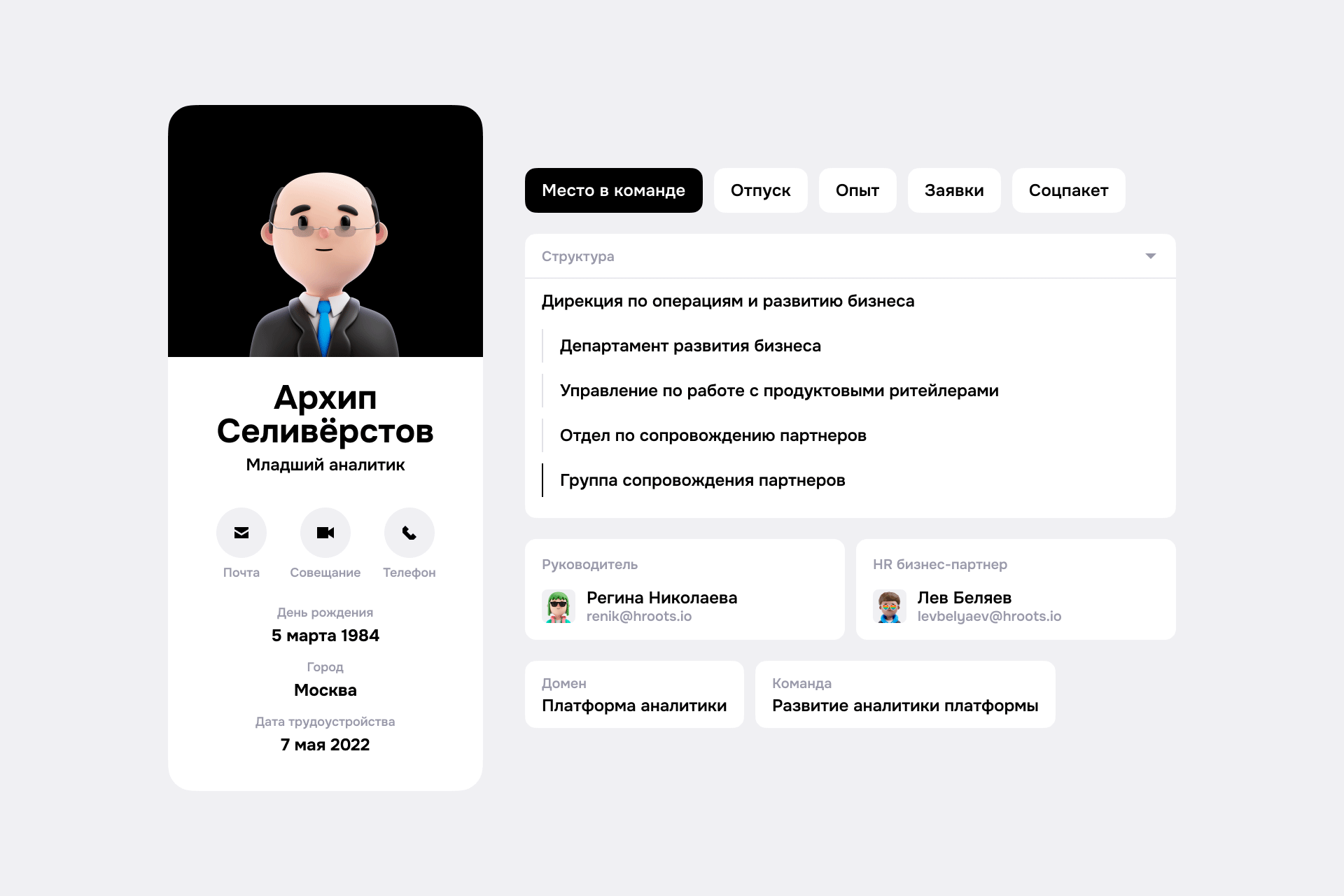 HROOTS ERP — Изображение №11 — Интерфейсы, Брендинг на Dprofile