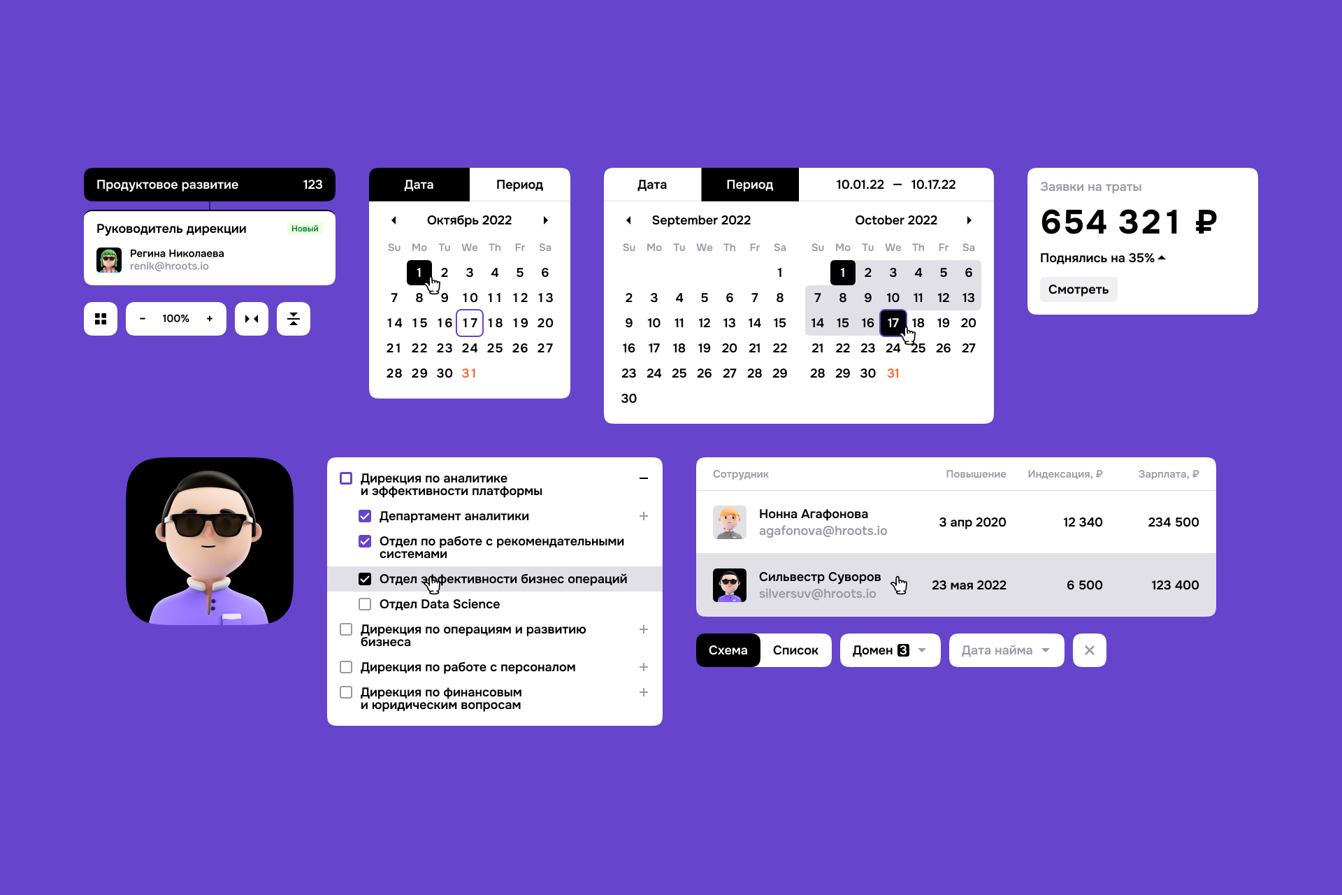 HROOTS ERP — Изображение №12 — Интерфейсы, Брендинг на Dprofile