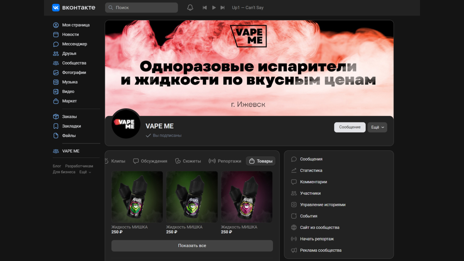 Vape Me — Изображение №2 — Брендинг, Графика на Dprofile