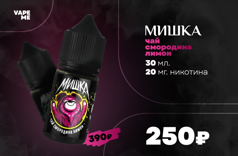 Vape Me — Изображение №27 — Брендинг, Графика на Dprofile