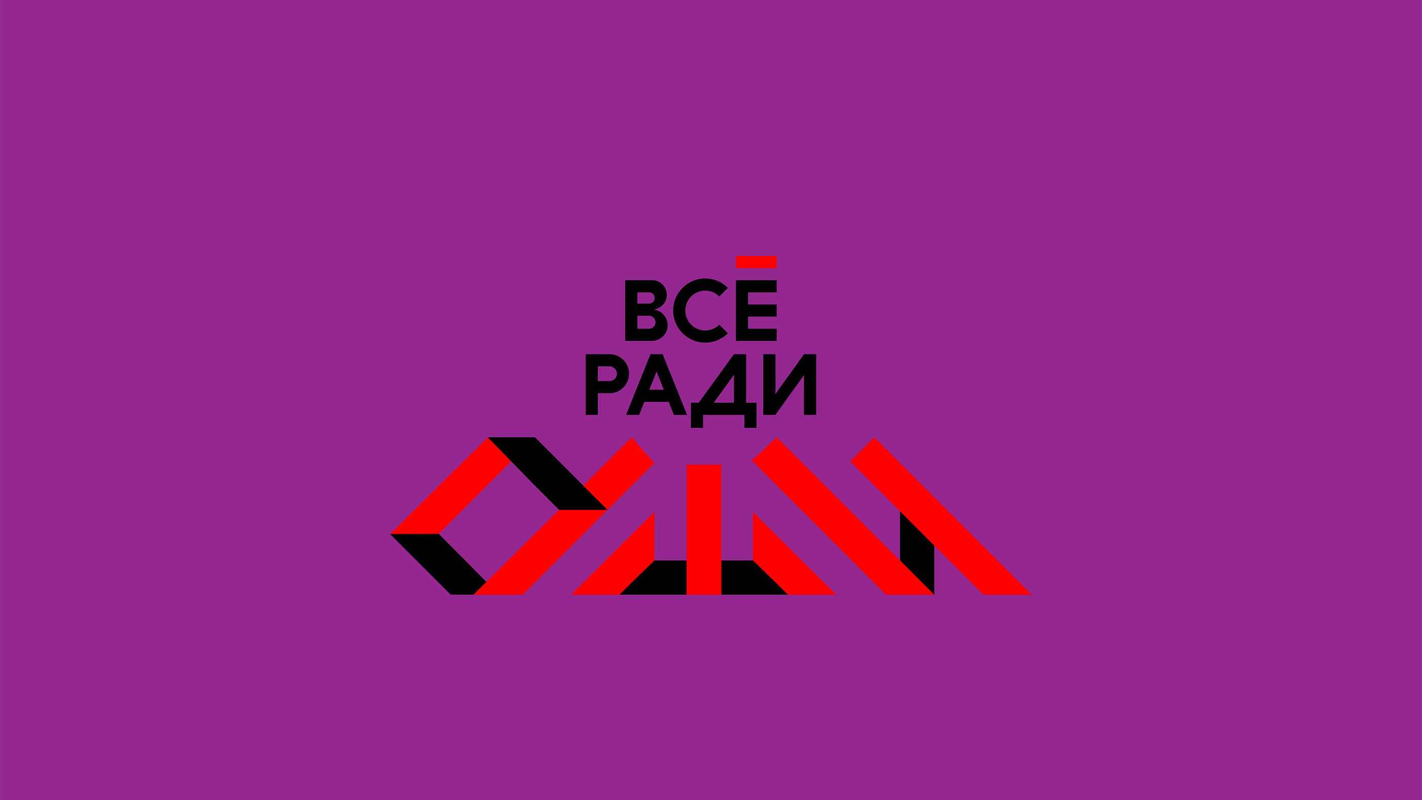 Всё ради суши — Изображение №4 — Брендинг, Графика на Dprofile